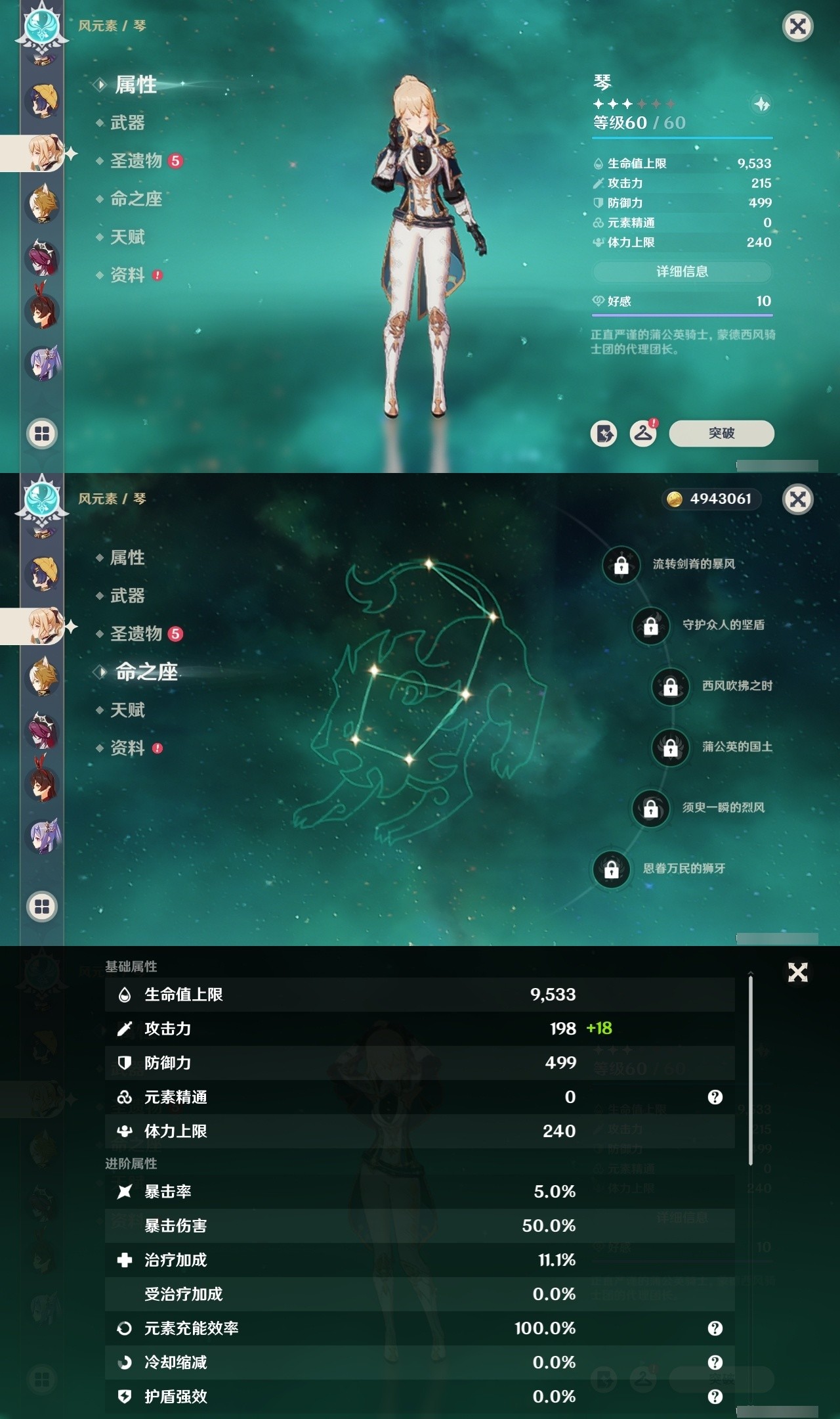 YSMK32323原神账号详情图34 YSMK32323原神账号详情图34