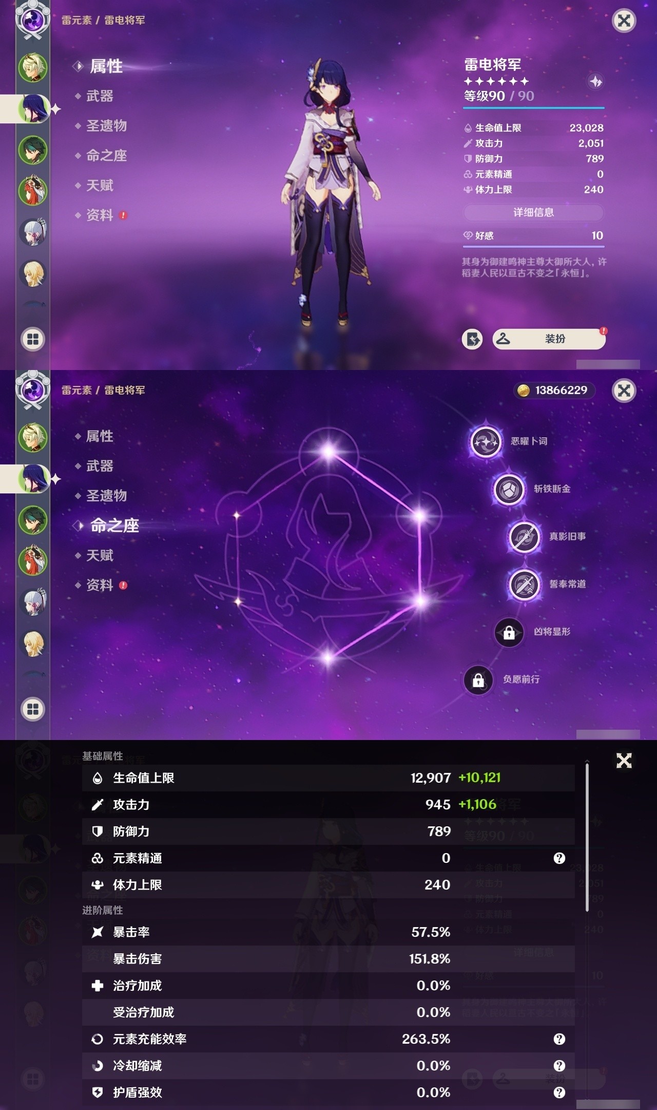 YSMK32322原神账号详情图7 YSMK32322原神账号详情图7