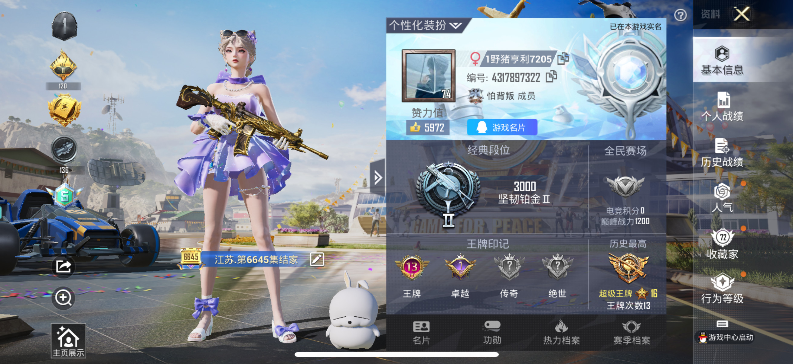HPKG3205025和平精英账号详情图4 HPKG3205025和平精英账号详情图4