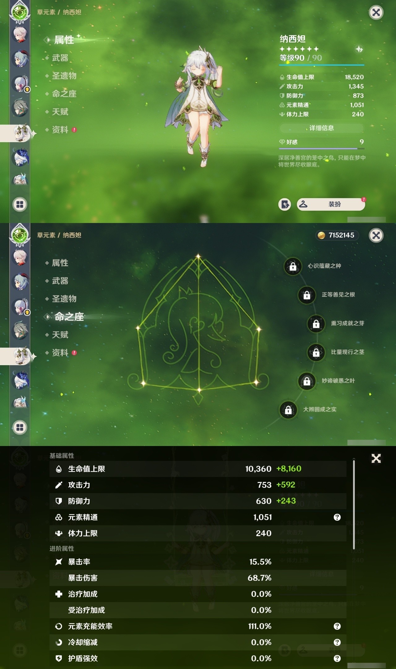 YSMK32331原神账号详情图14 YSMK32331原神账号详情图14