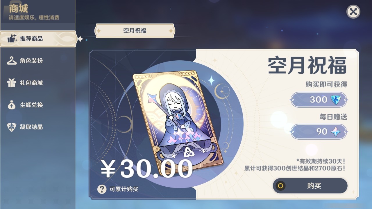 YSMK32319原神账号详情图22 YSMK32319原神账号详情图22