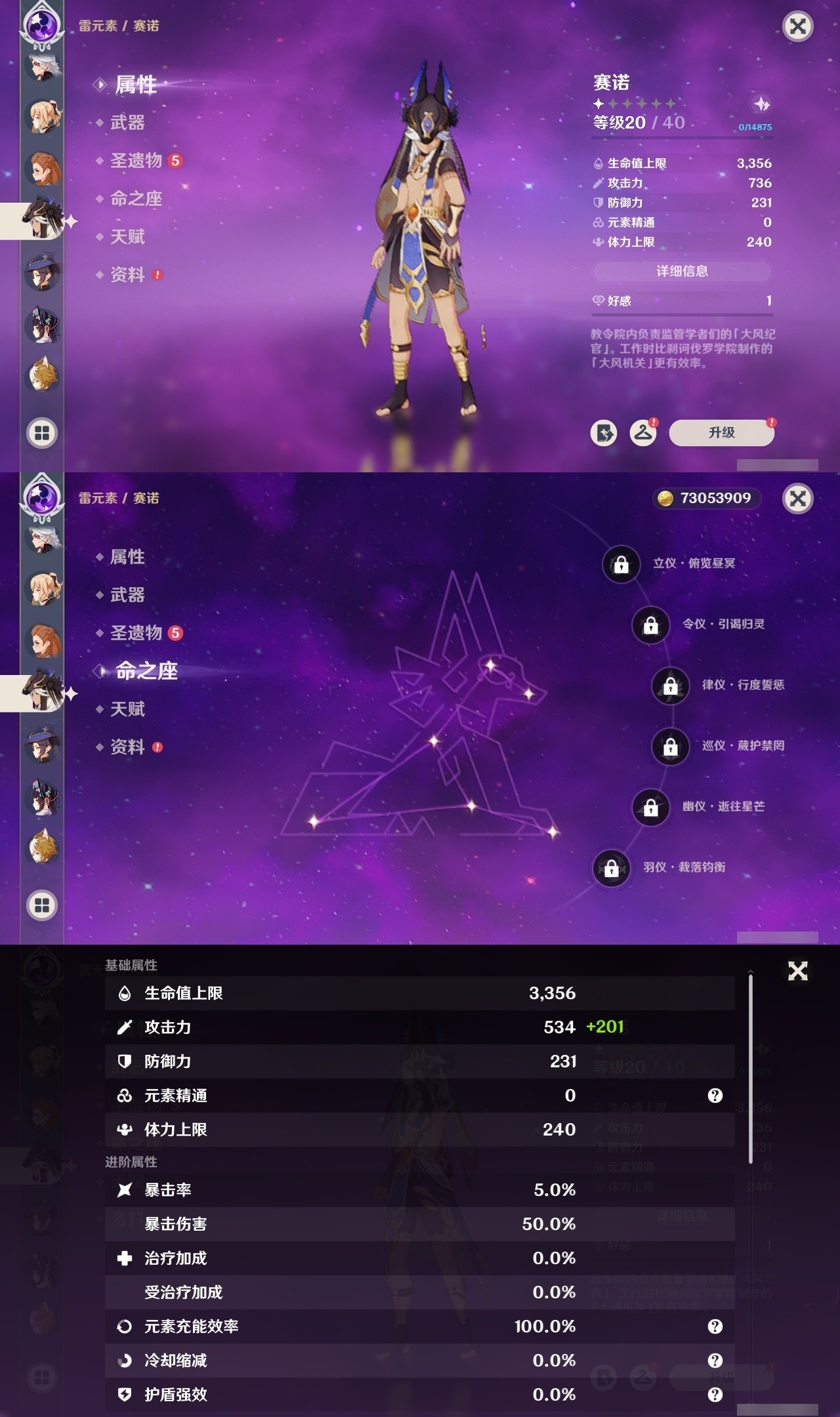 YSMK32317原神账号详情图27 YSMK32317原神账号详情图27