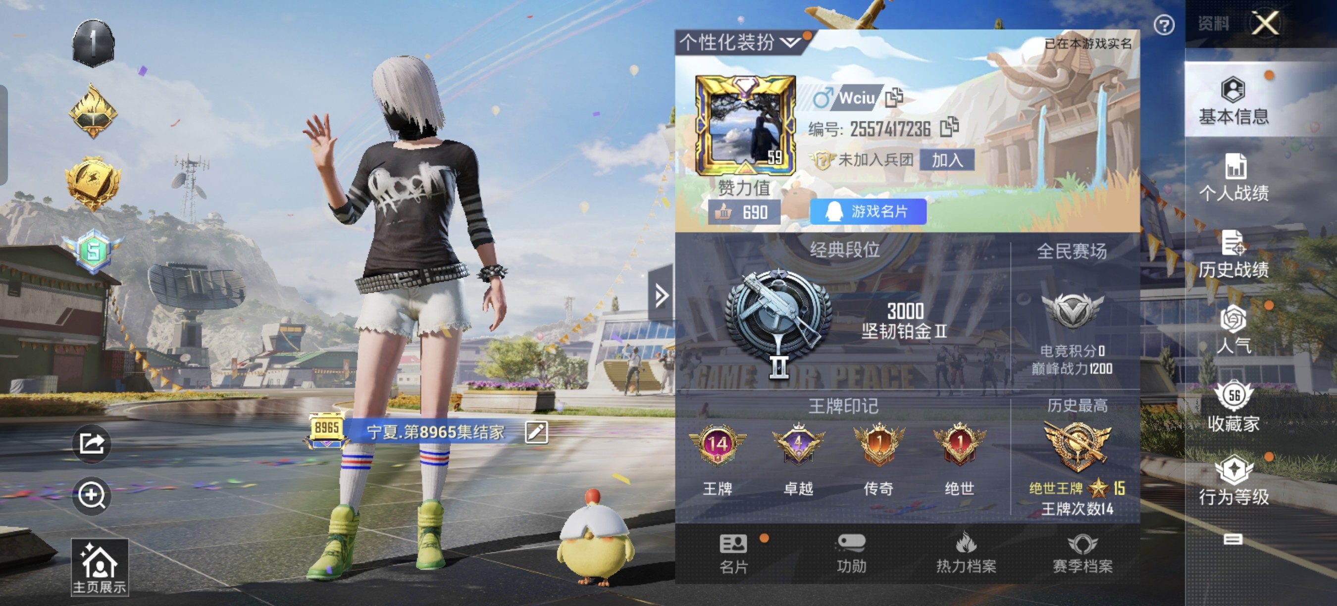 HPKG3210667和平精英账号详情图4 HPKG3210667和平精英账号详情图4