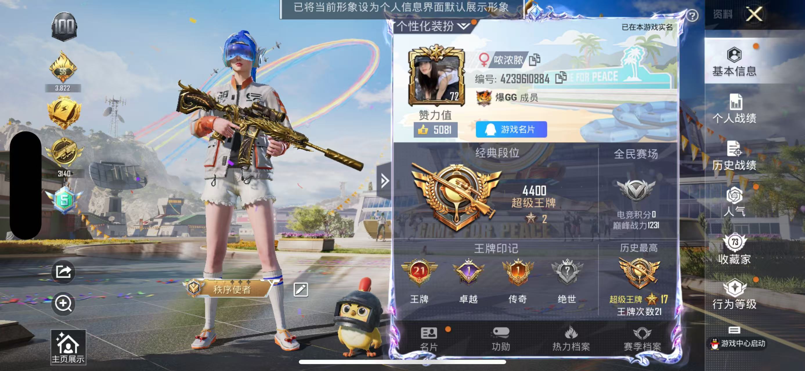 HPSJ3184231和平精英账号详情图2 HPSJ3184231和平精英账号详情图2