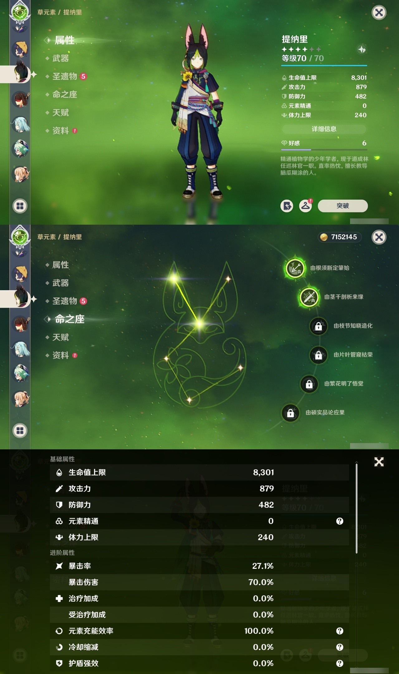 YSMK32331原神账号详情图21 YSMK32331原神账号详情图21