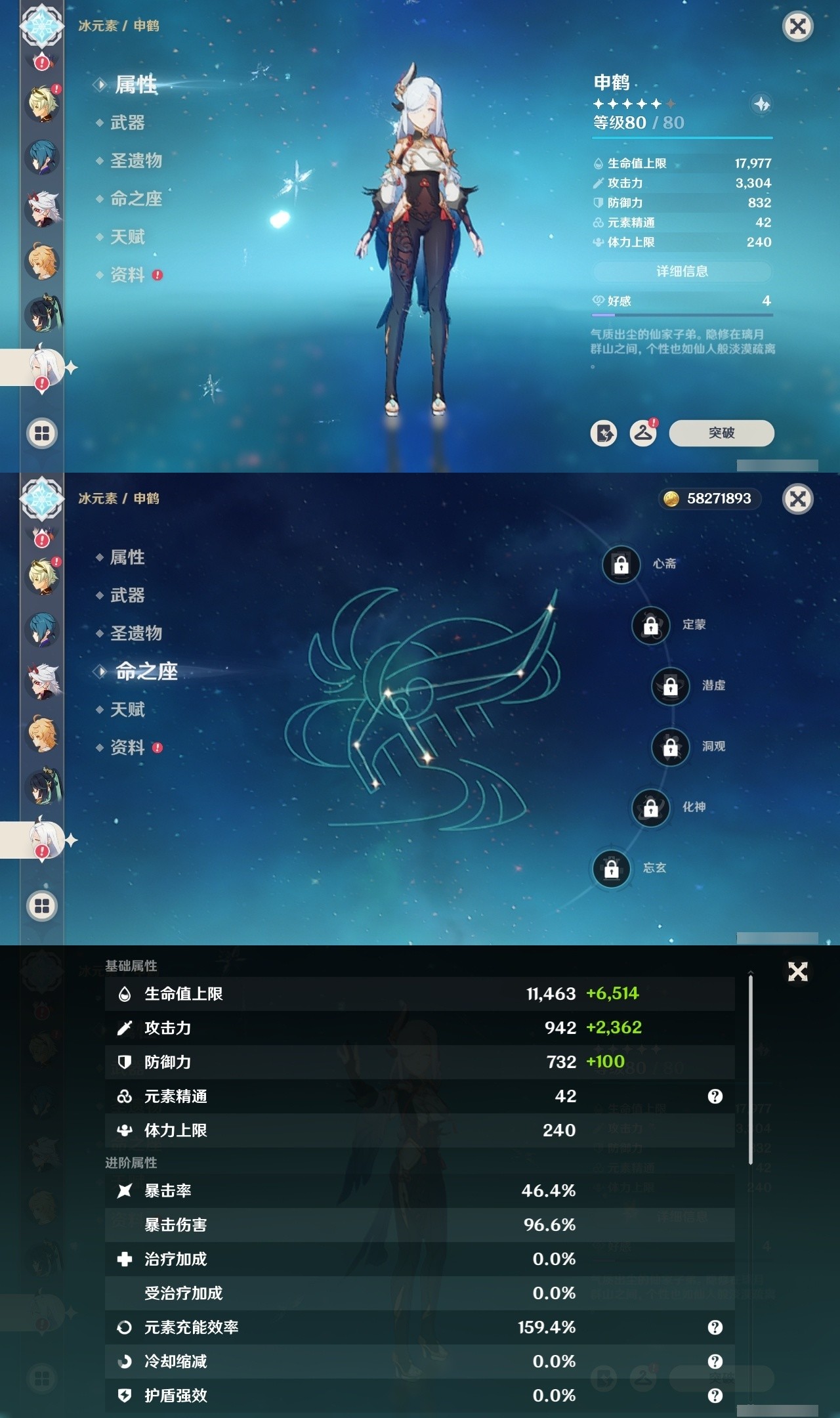 YSMK32333原神账号详情图26 YSMK32333原神账号详情图26