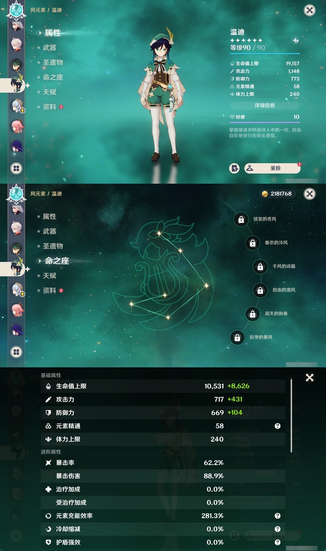 YSMK32332原神账号详情图13 YSMK32332原神账号详情图13