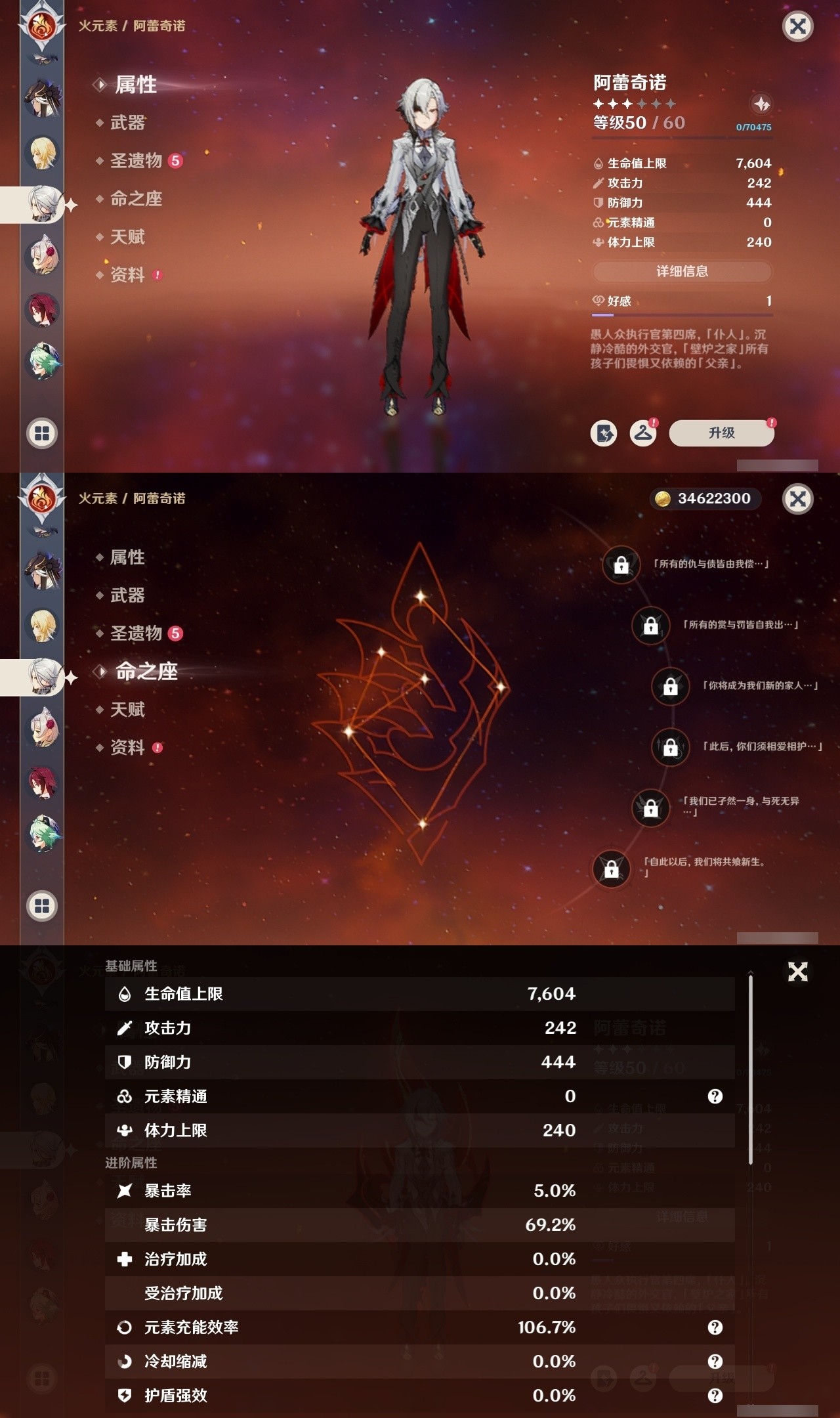 YSMK32327原神账号详情图23 YSMK32327原神账号详情图23