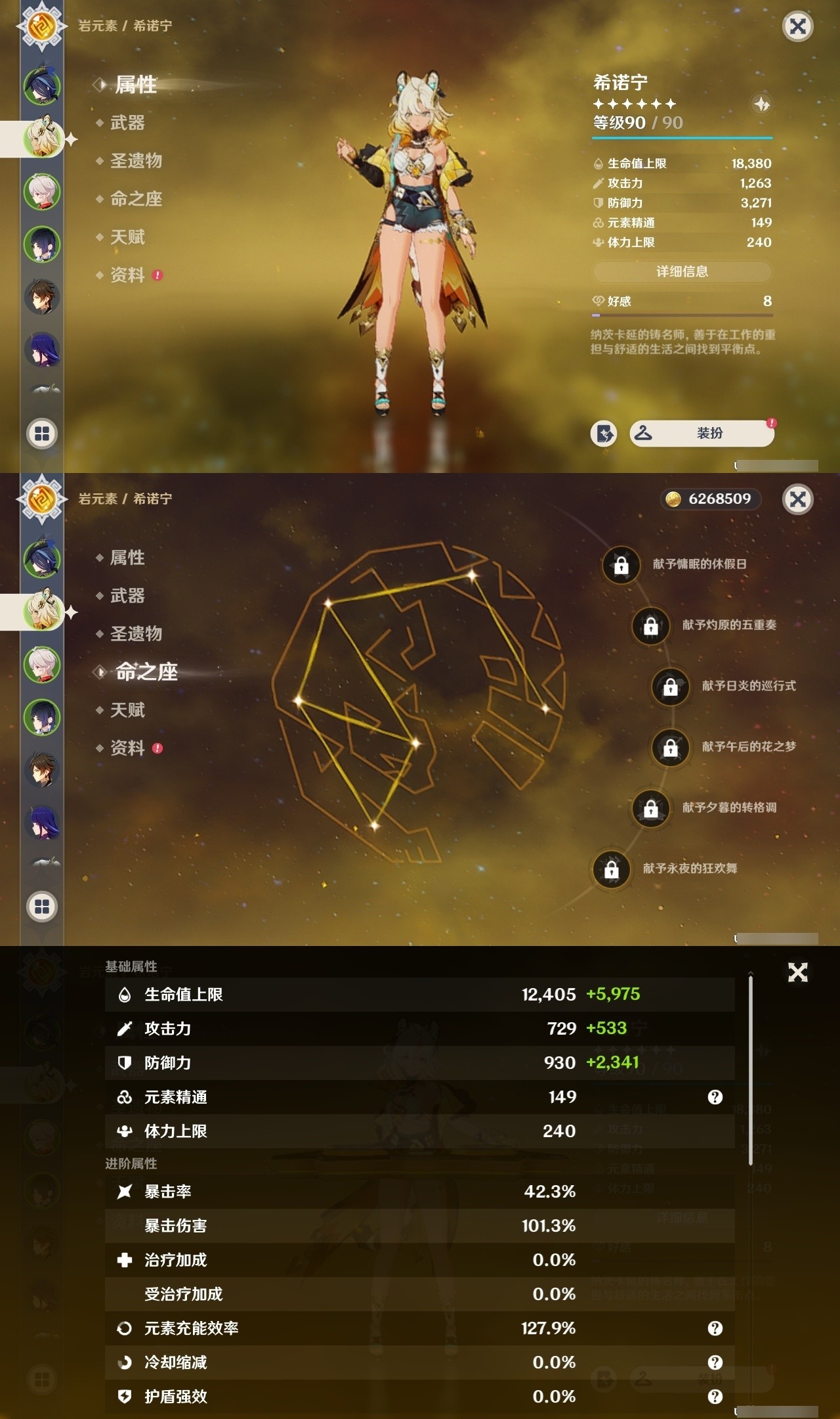 YSMK32334原神账号详情图8 YSMK32334原神账号详情图8