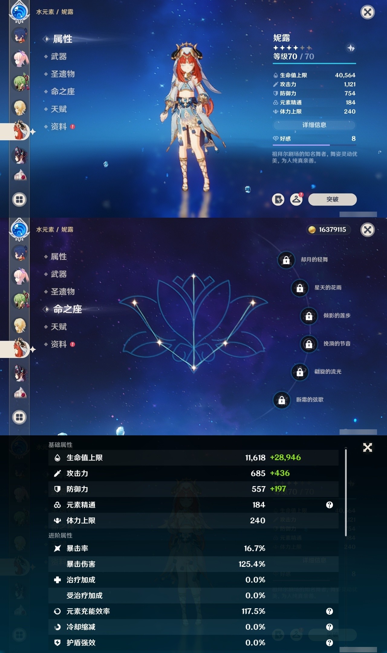 YSMK32321原神账号详情图18 YSMK32321原神账号详情图18