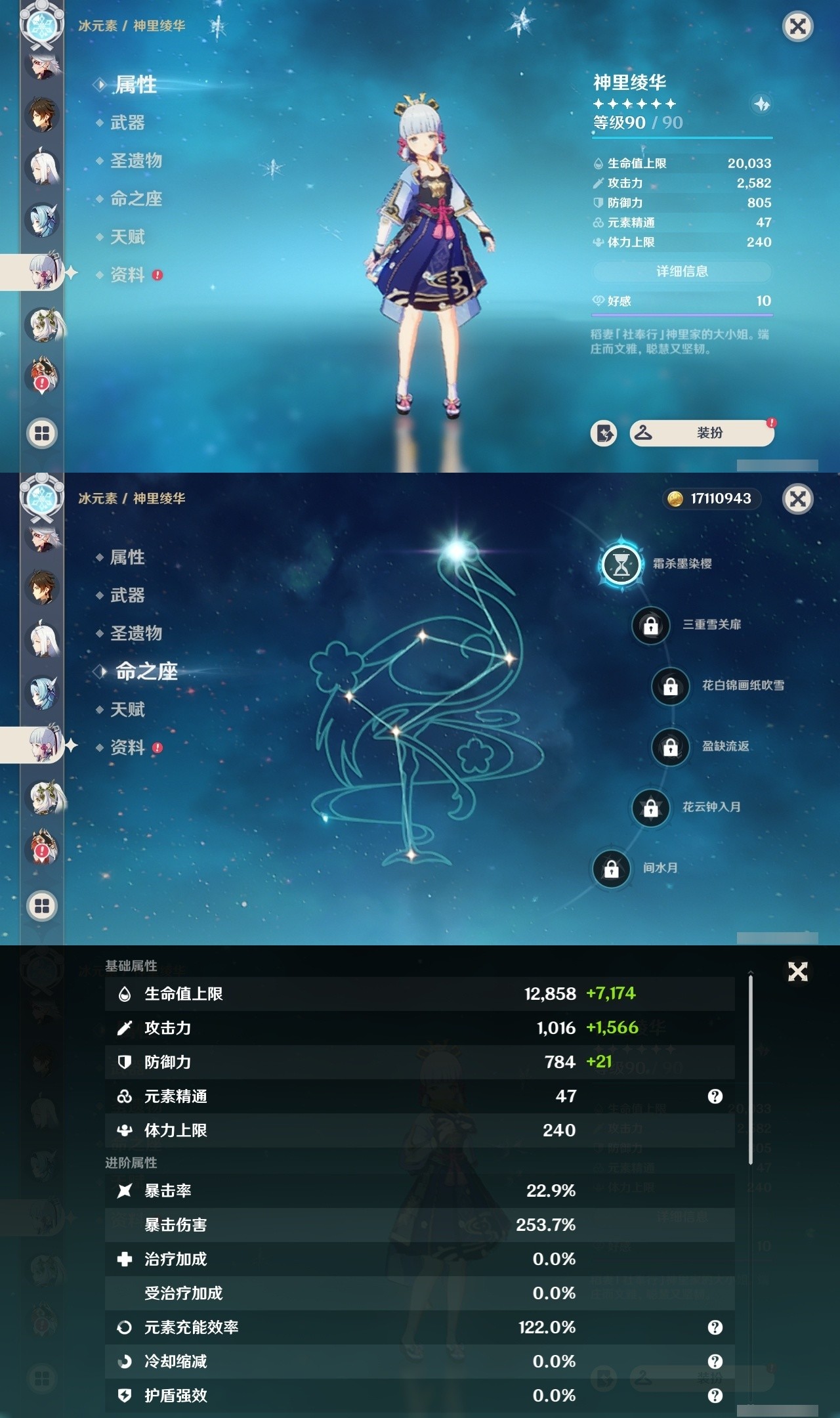 YSMK32318原神账号详情图13 YSMK32318原神账号详情图13