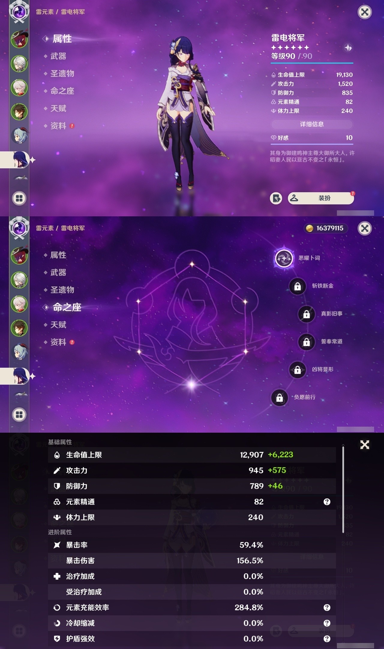 YSMK32321原神账号详情图12 YSMK32321原神账号详情图12
