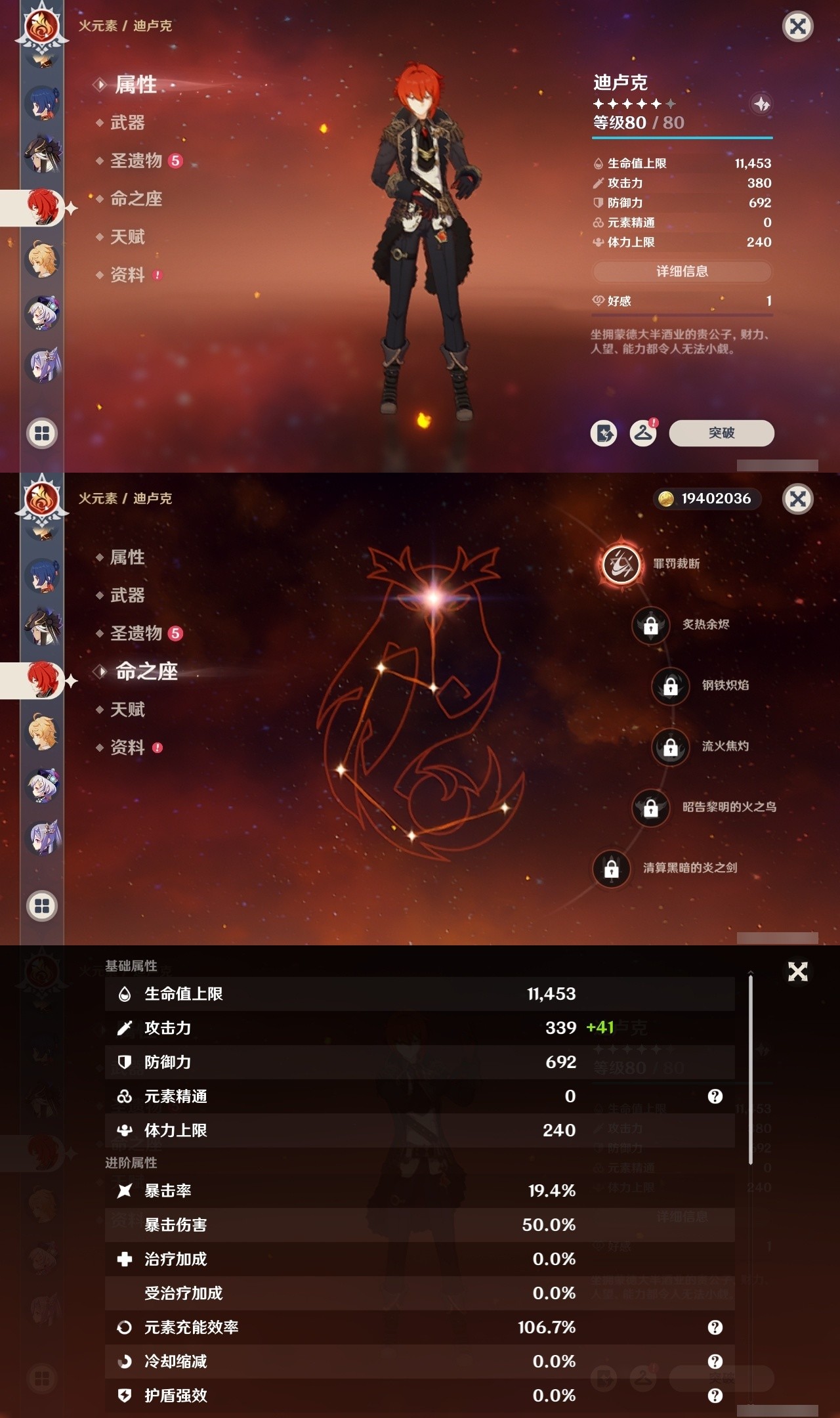 YSMK32315原神账号详情图20 YSMK32315原神账号详情图20