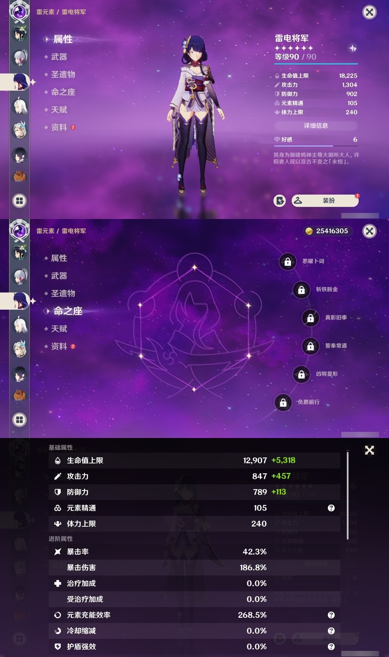YSMK32330原神账号详情图12 YSMK32330原神账号详情图12