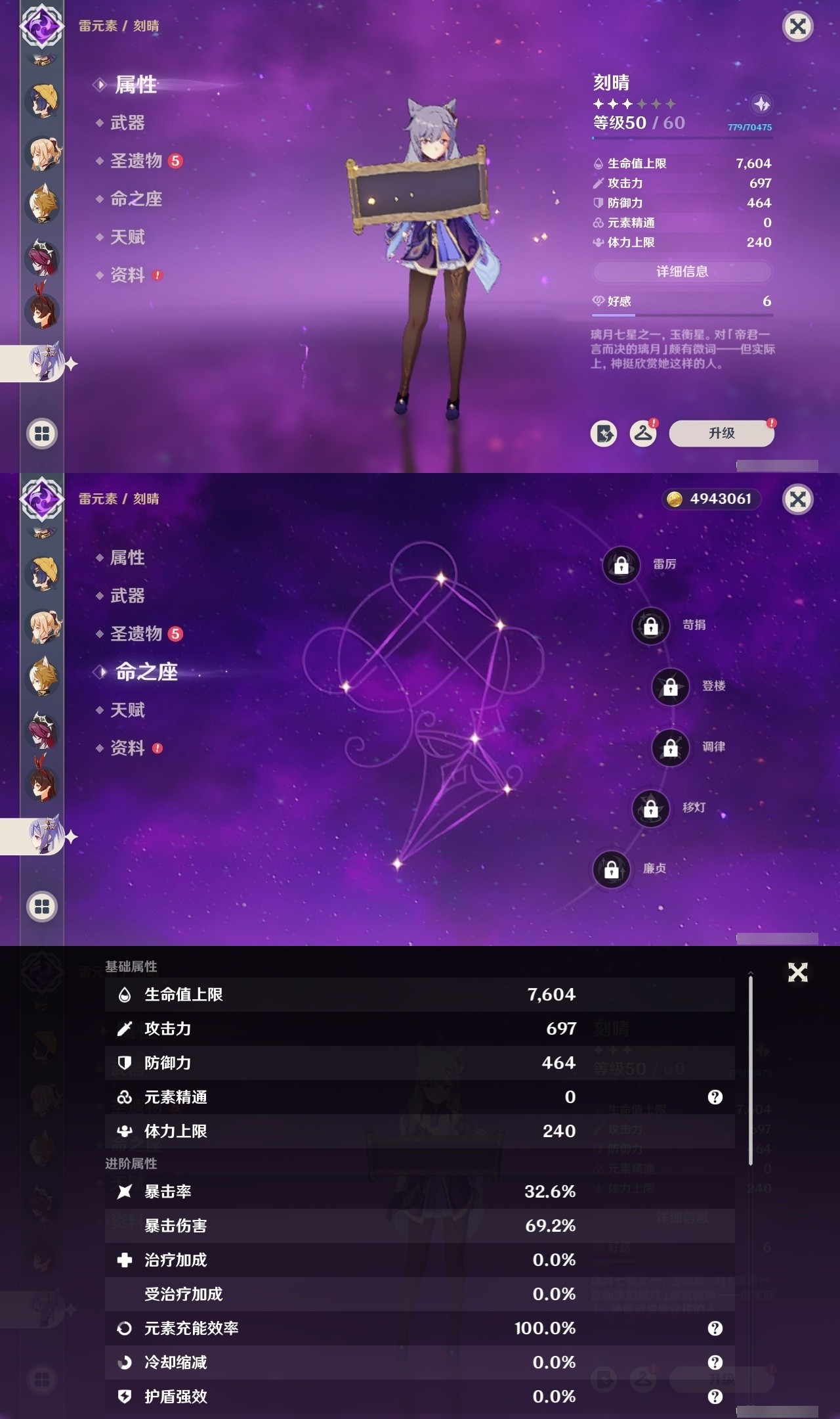 YSMK32323原神账号详情图35 YSMK32323原神账号详情图35