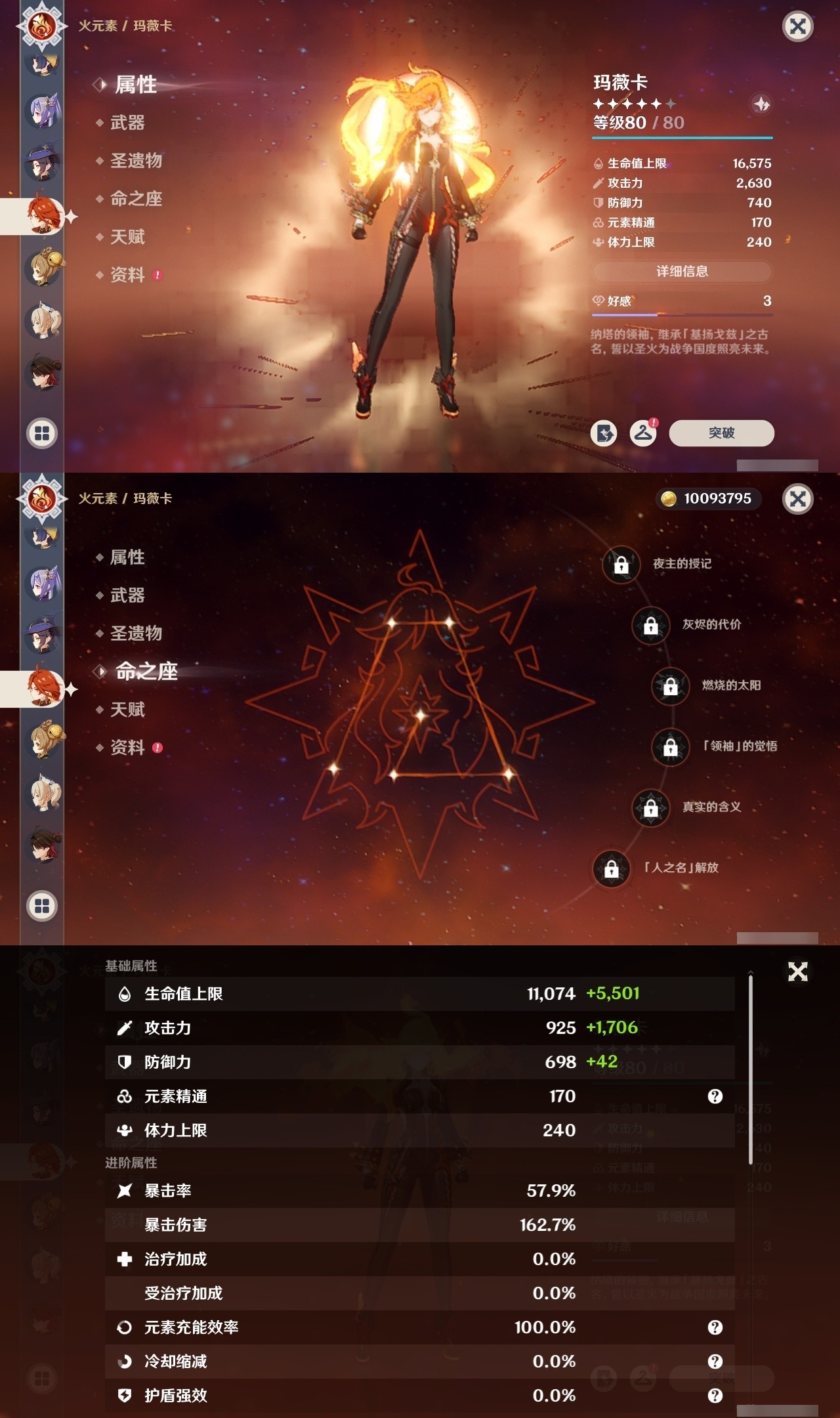 YSMK32314原神账号详情图23 YSMK32314原神账号详情图23
