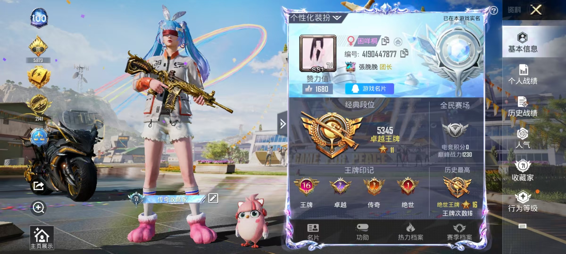 HPKG3236252和平精英账号详情图4 HPKG3236252和平精英账号详情图4