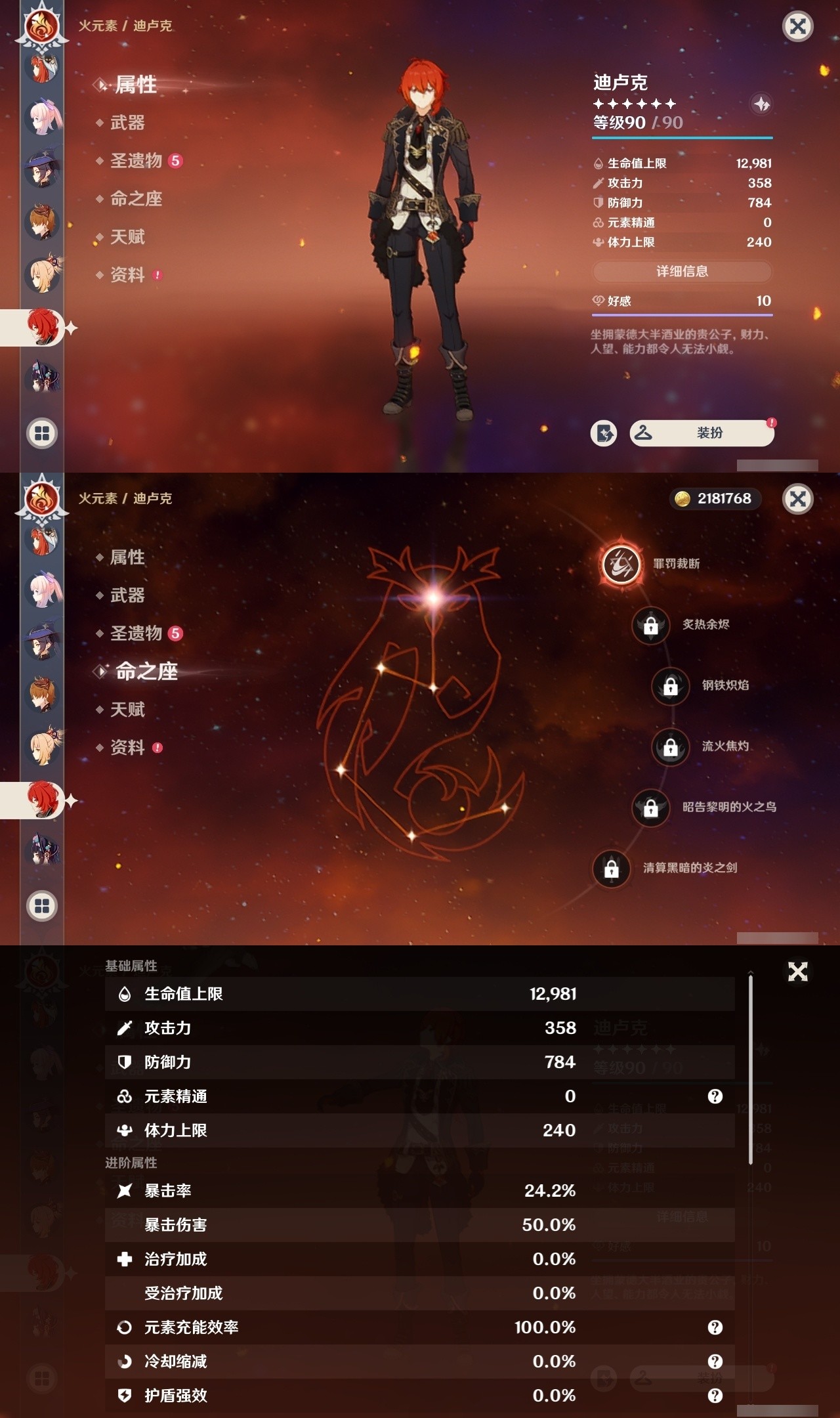 YSMK32332原神账号详情图24 YSMK32332原神账号详情图24