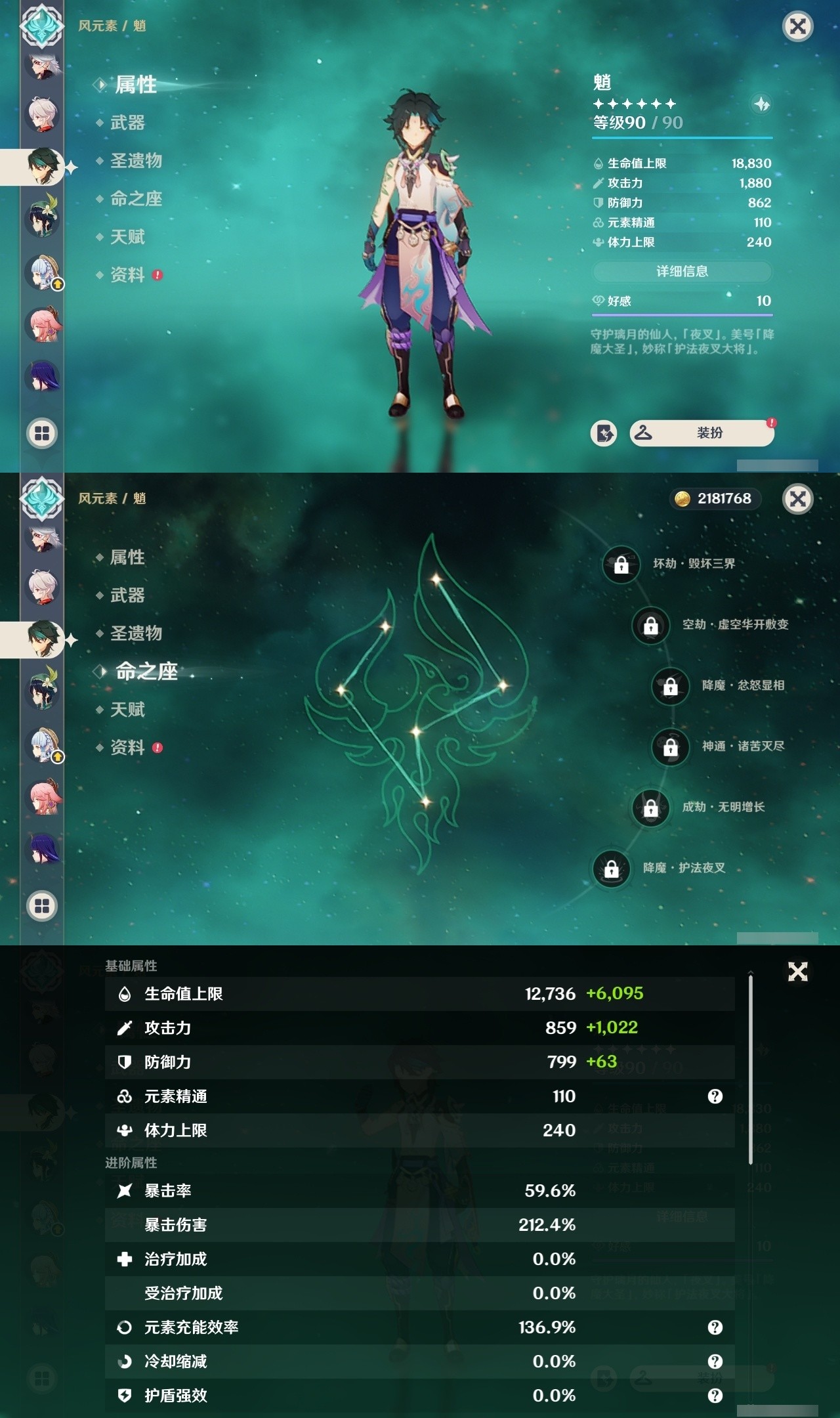 YSMK32332原神账号详情图12 YSMK32332原神账号详情图12