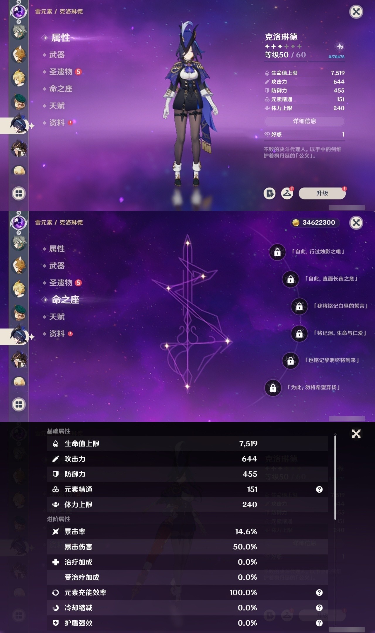 YSMK32327原神账号详情图21 YSMK32327原神账号详情图21