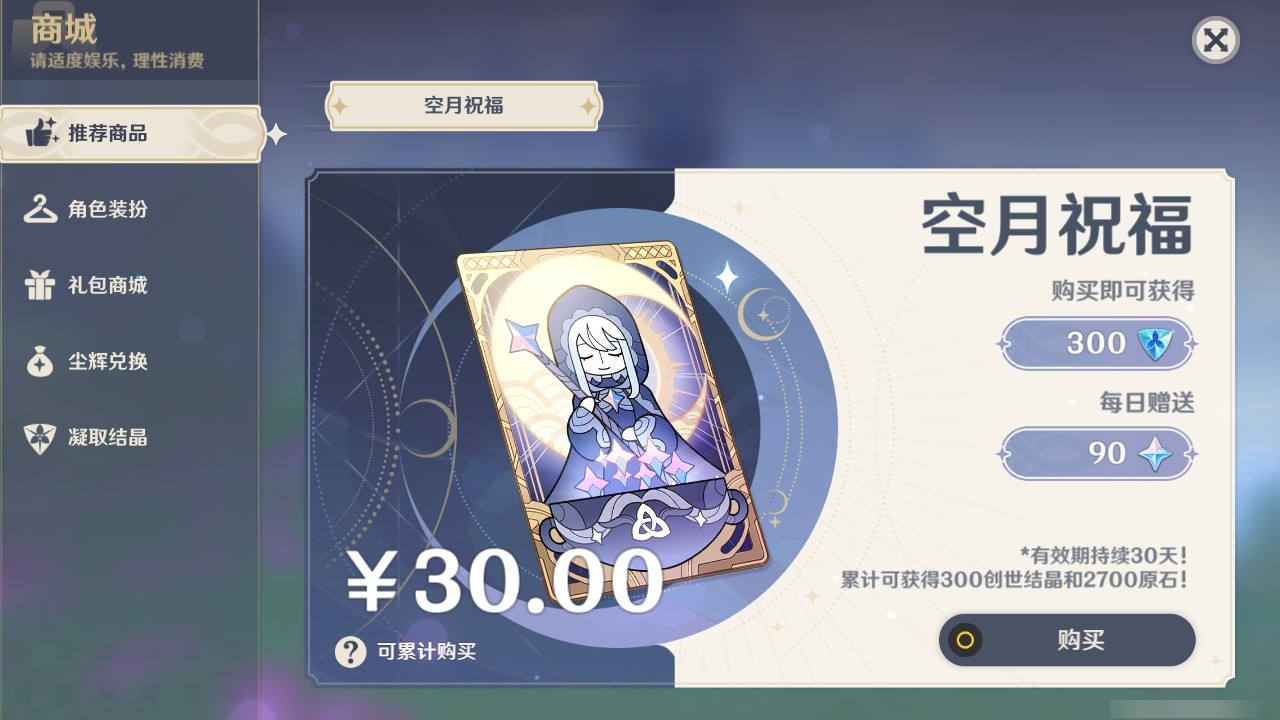 YSMK32322原神账号详情图24 YSMK32322原神账号详情图24