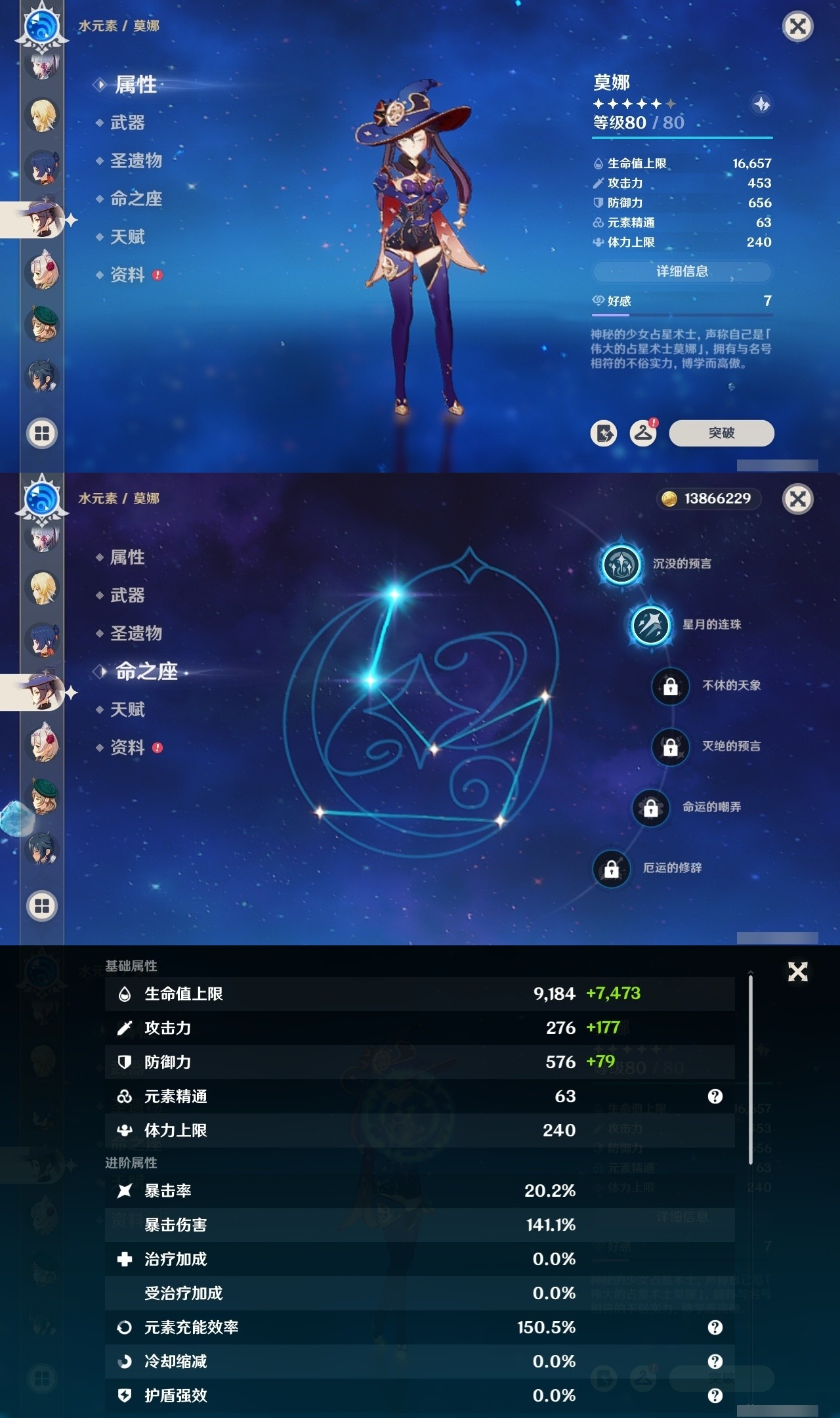 YSMK32322原神账号详情图11 YSMK32322原神账号详情图11