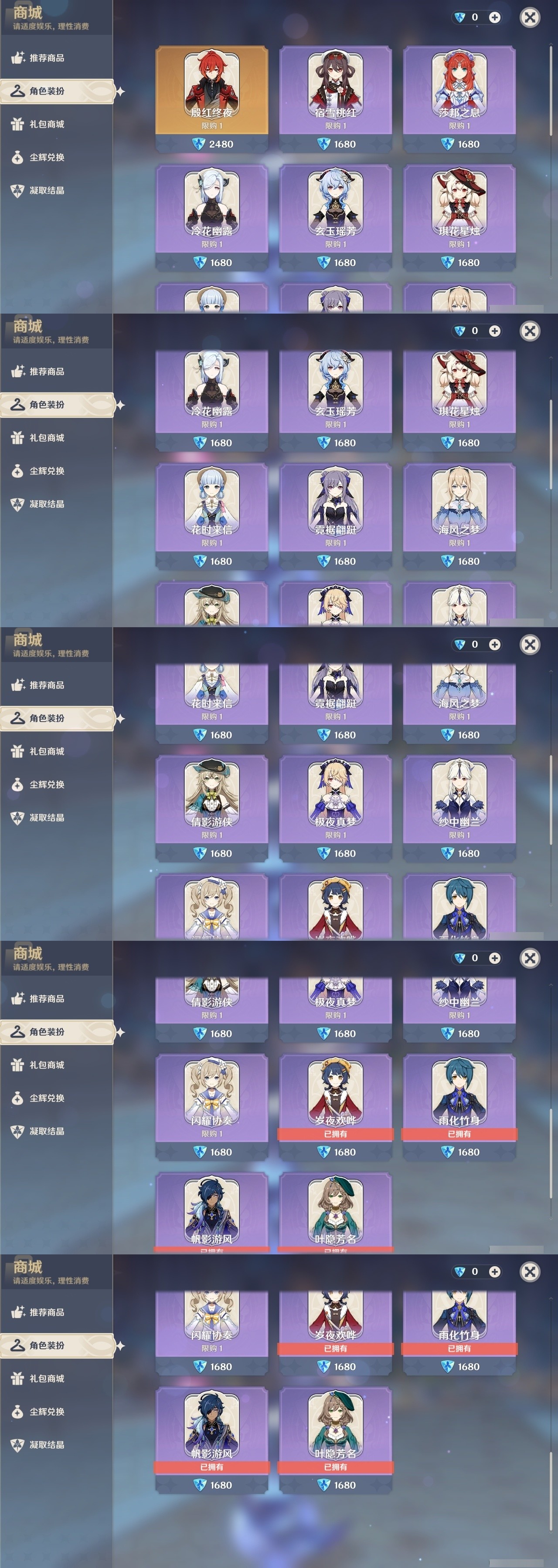 YSMK32314原神账号详情图6 YSMK32314原神账号详情图6