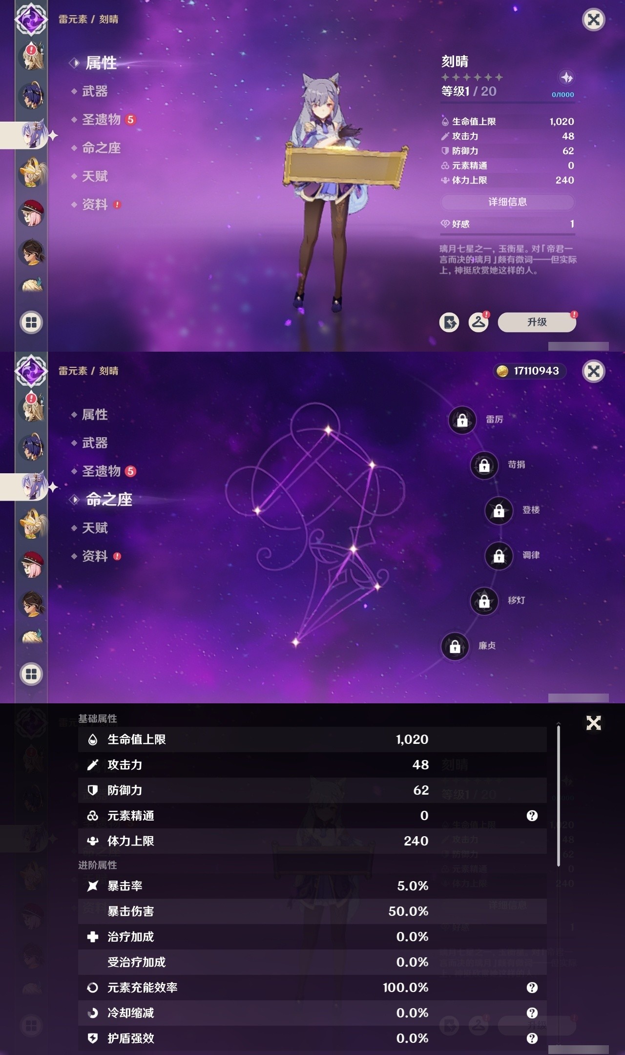 YSMK32318原神账号详情图25 YSMK32318原神账号详情图25