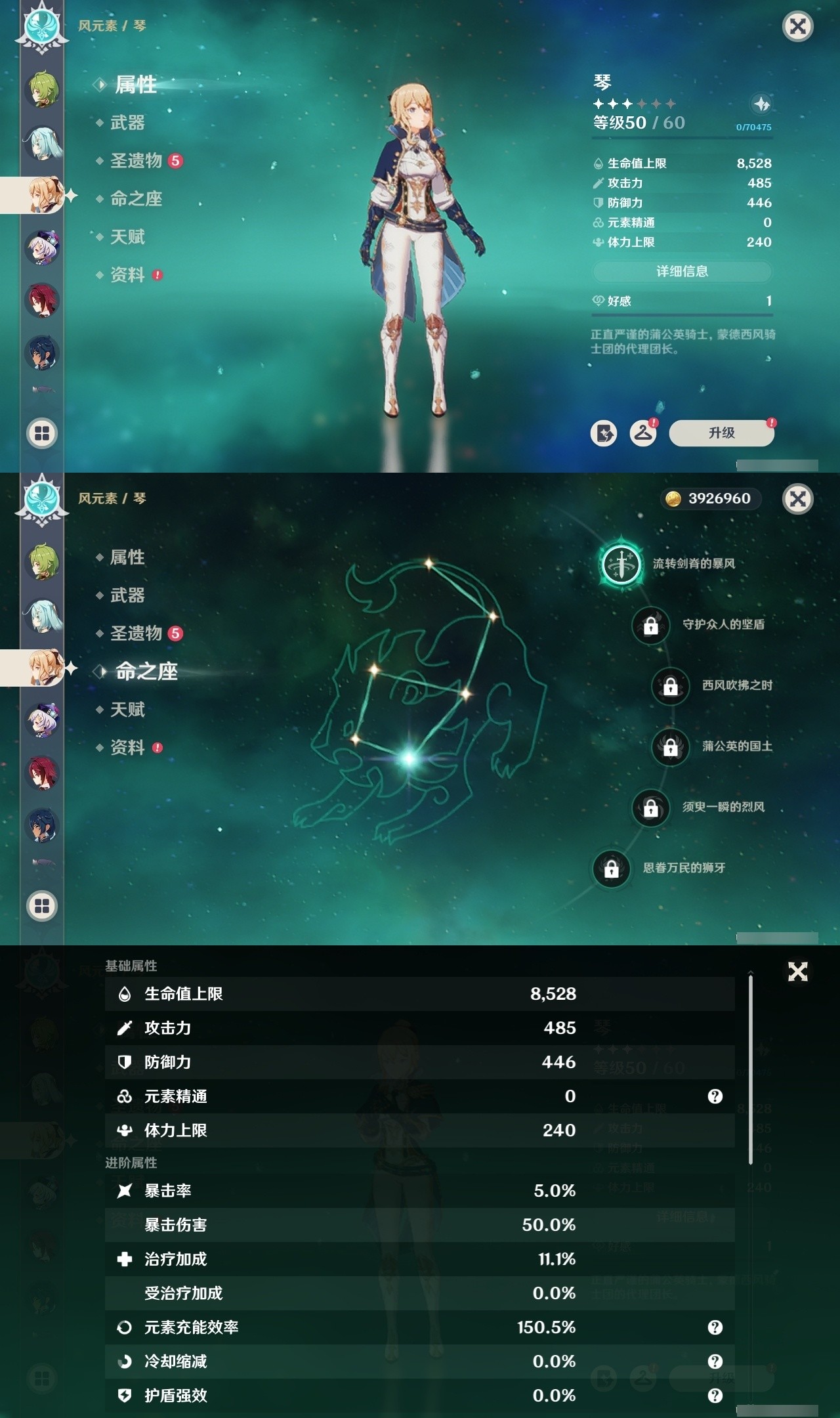 YSMK32335原神账号详情图18 YSMK32335原神账号详情图18