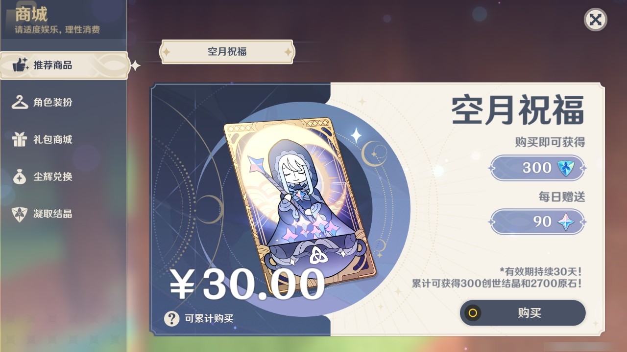 YSMK32327原神账号详情图27 YSMK32327原神账号详情图27
