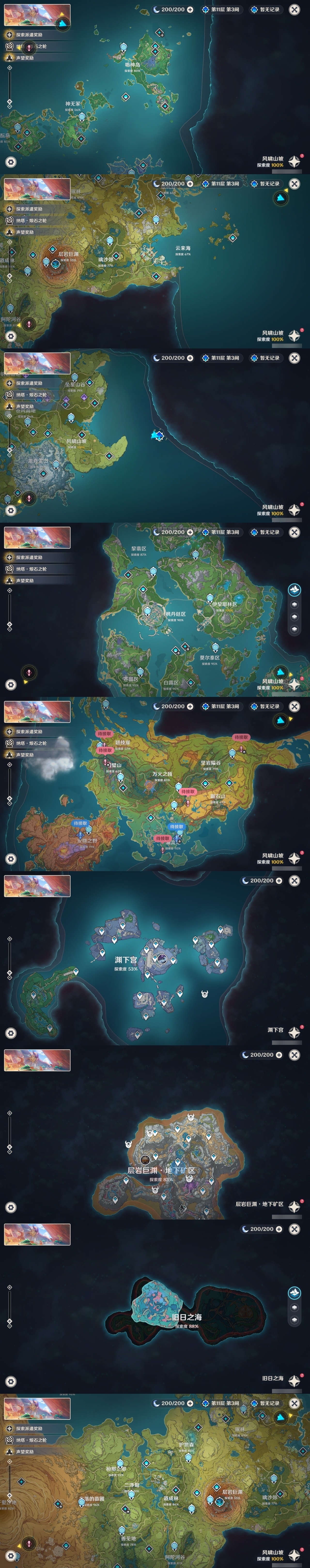 YSMK32331原神账号详情图5 YSMK32331原神账号详情图5