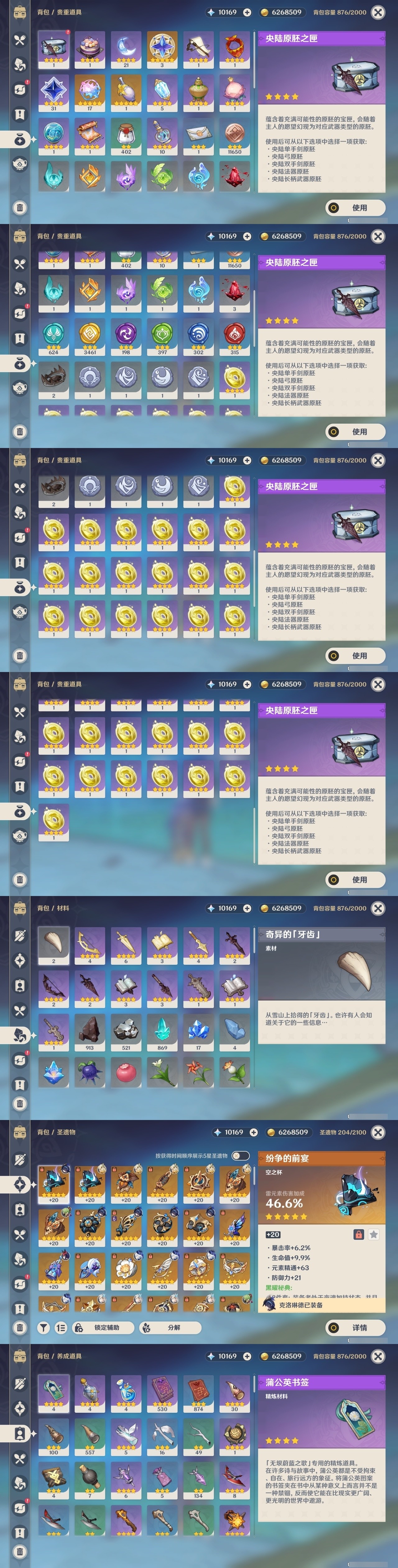 YSMK32334原神账号详情图30 YSMK32334原神账号详情图30