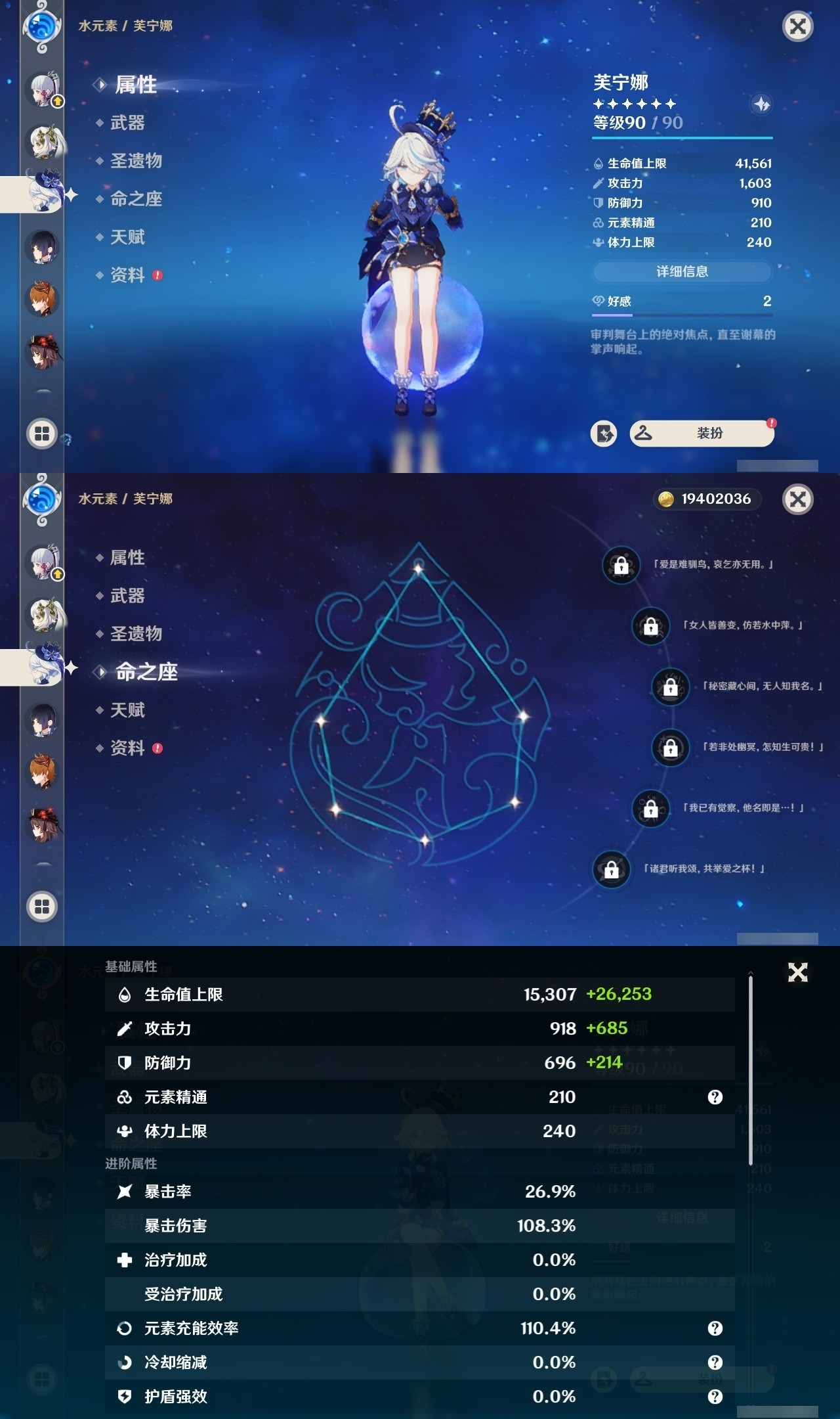 YSMK32315原神账号详情图15 YSMK32315原神账号详情图15