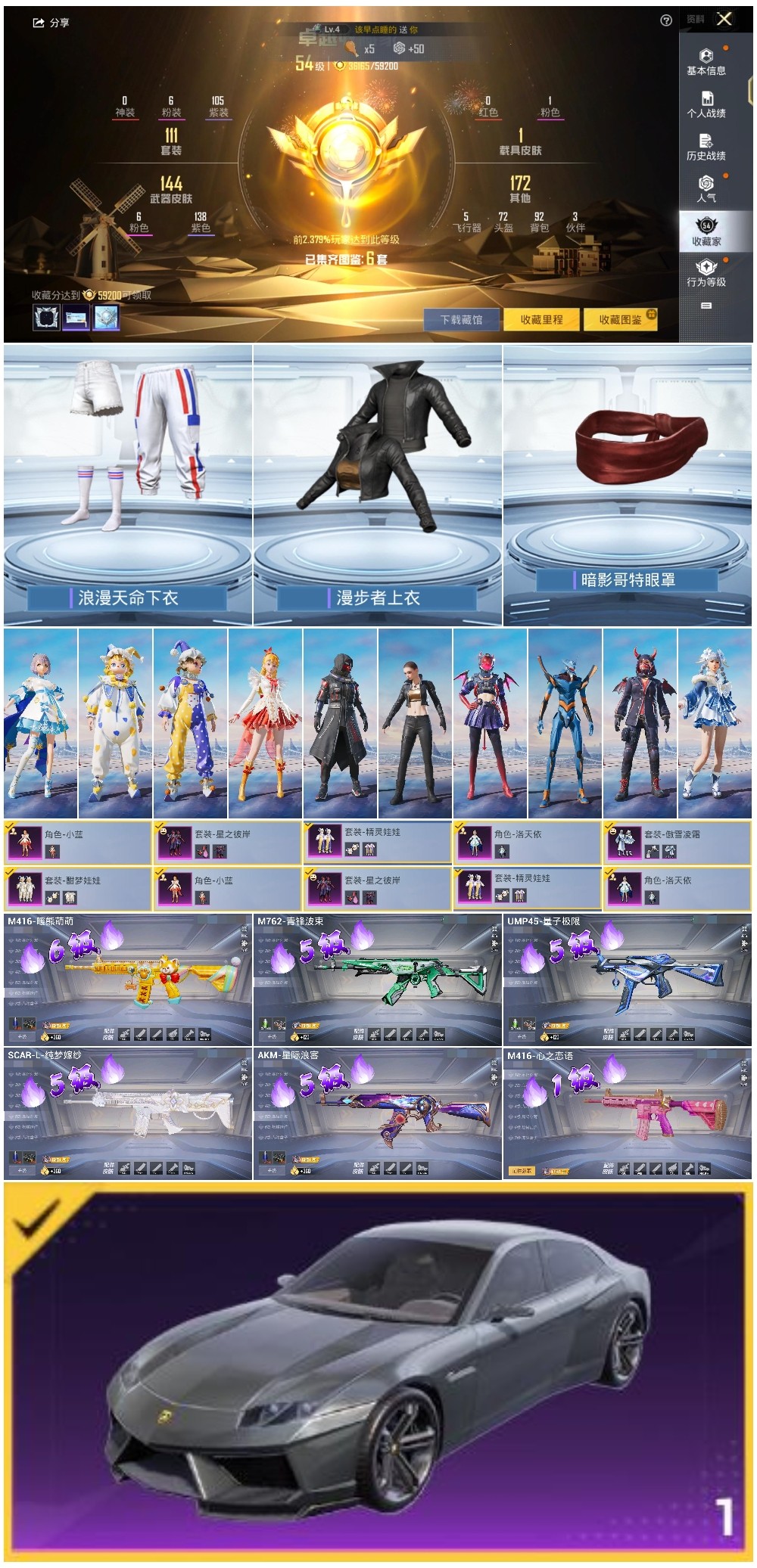 HPKG3193157和平精英账号详情图7 HPKG3193157和平精英账号详情图7