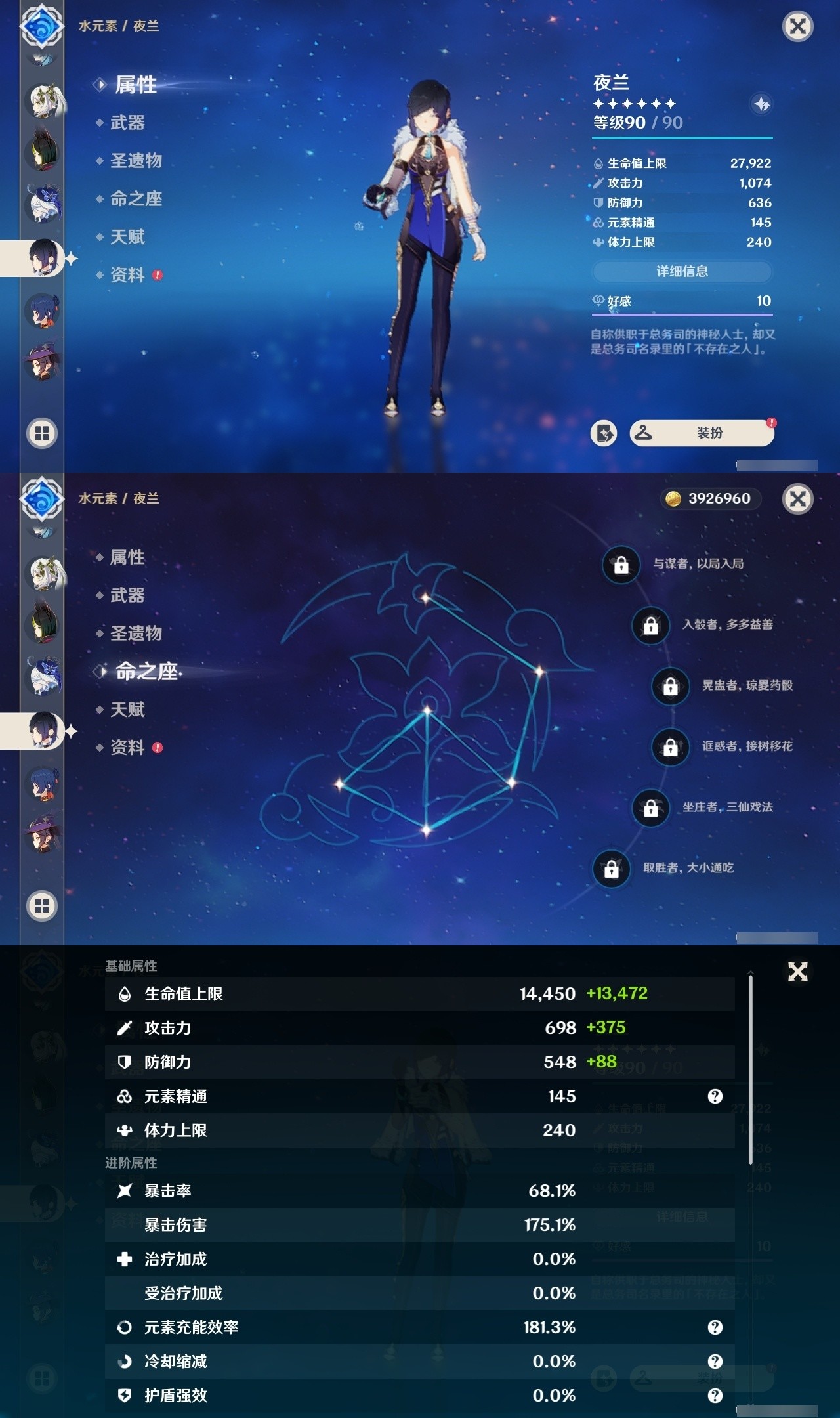 YSMK32335原神账号详情图16 YSMK32335原神账号详情图16