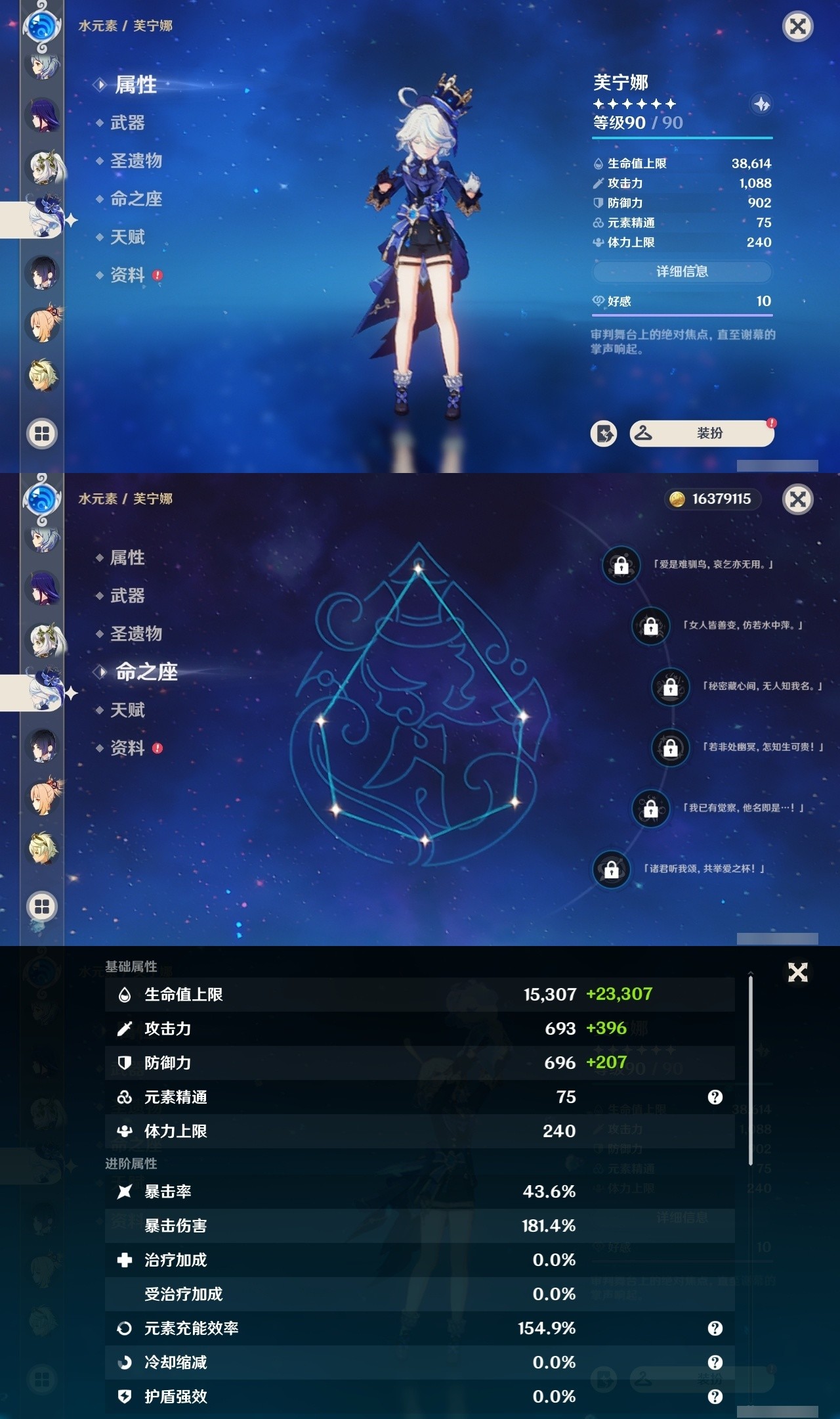 YSMK32321原神账号详情图14 YSMK32321原神账号详情图14