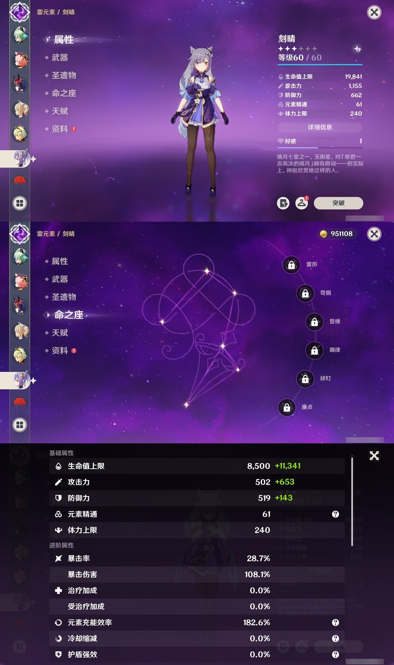 YSMK32319原神账号详情图16 YSMK32319原神账号详情图16