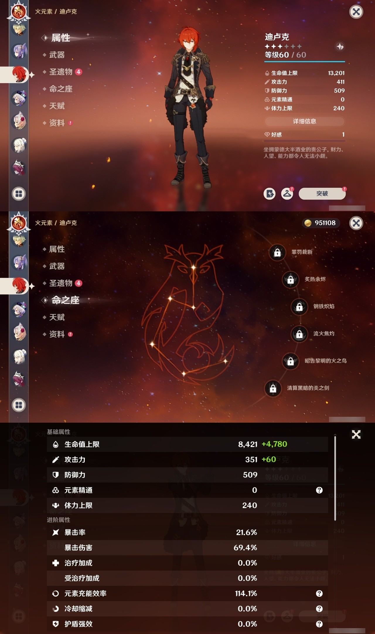 YSMK32319原神账号详情图17 YSMK32319原神账号详情图17