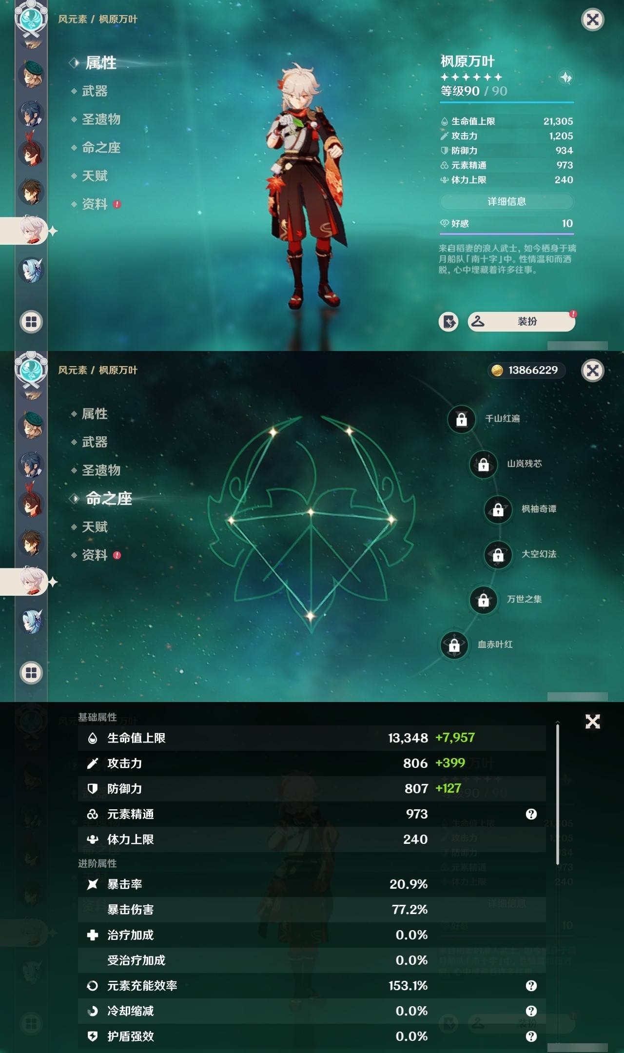 YSMK32322原神账号详情图13 YSMK32322原神账号详情图13
