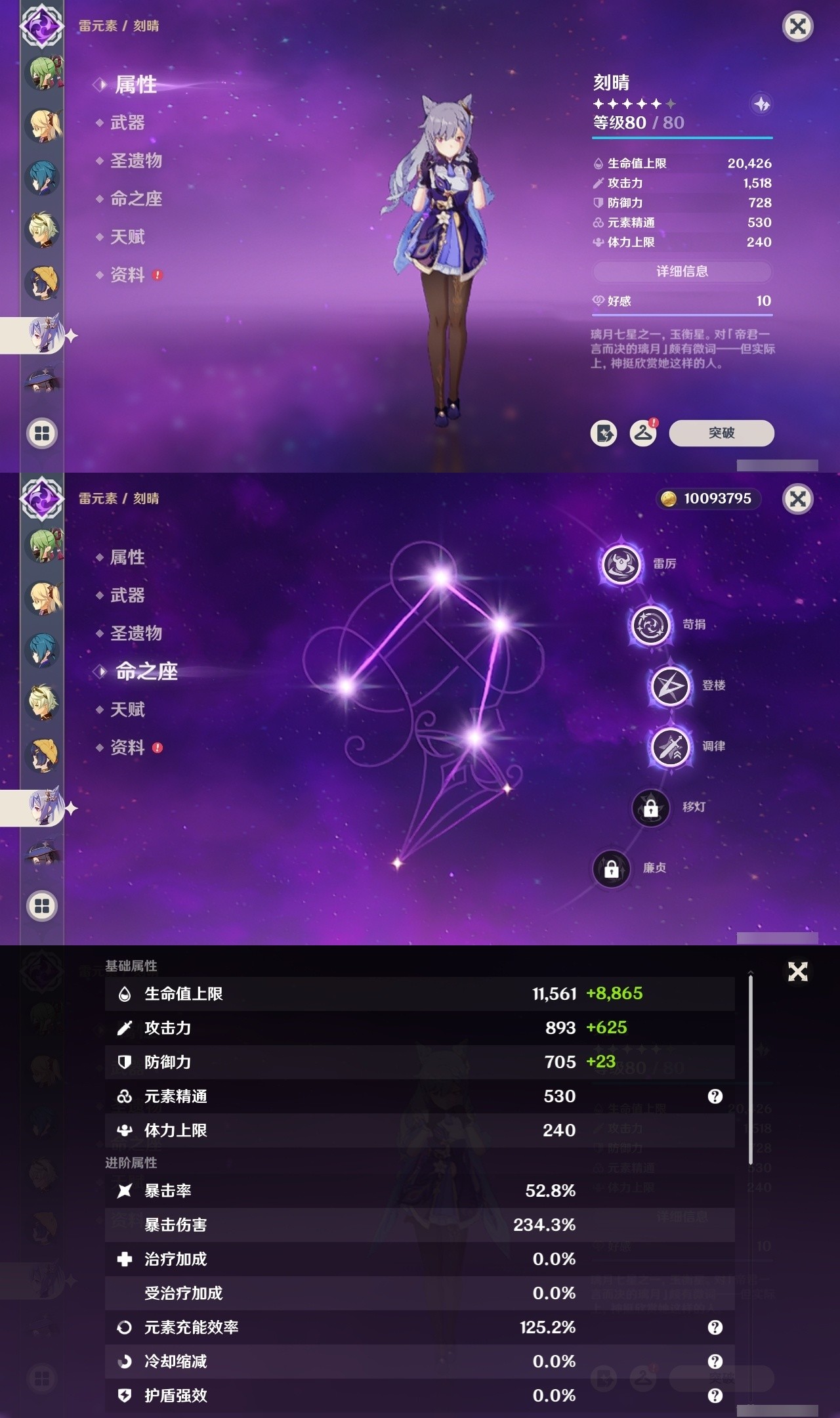 YSMK32314原神账号详情图21 YSMK32314原神账号详情图21