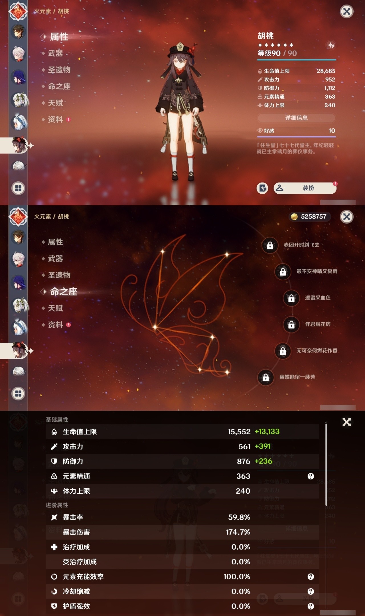 YSMK32325原神账号详情图14 YSMK32325原神账号详情图14
