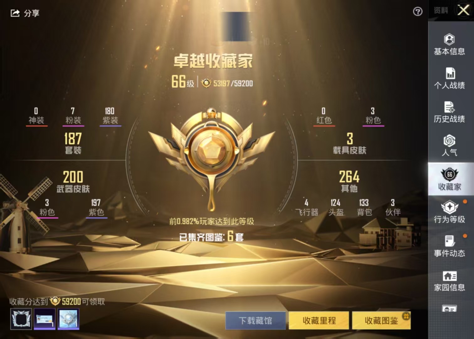 HPKG3223267和平精英账号详情图12 HPKG3223267和平精英账号详情图12