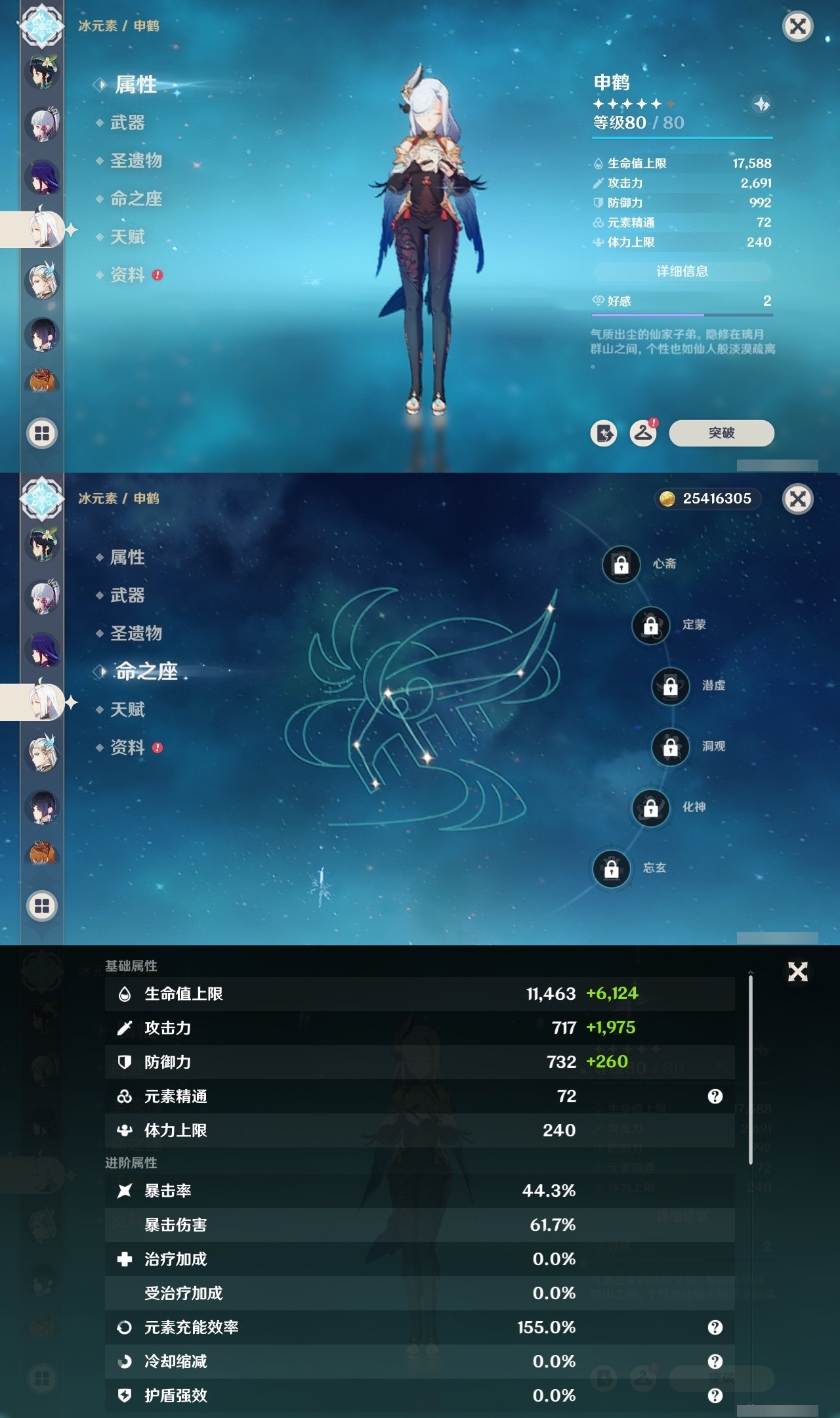 YSMK32330原神账号详情图13 YSMK32330原神账号详情图13