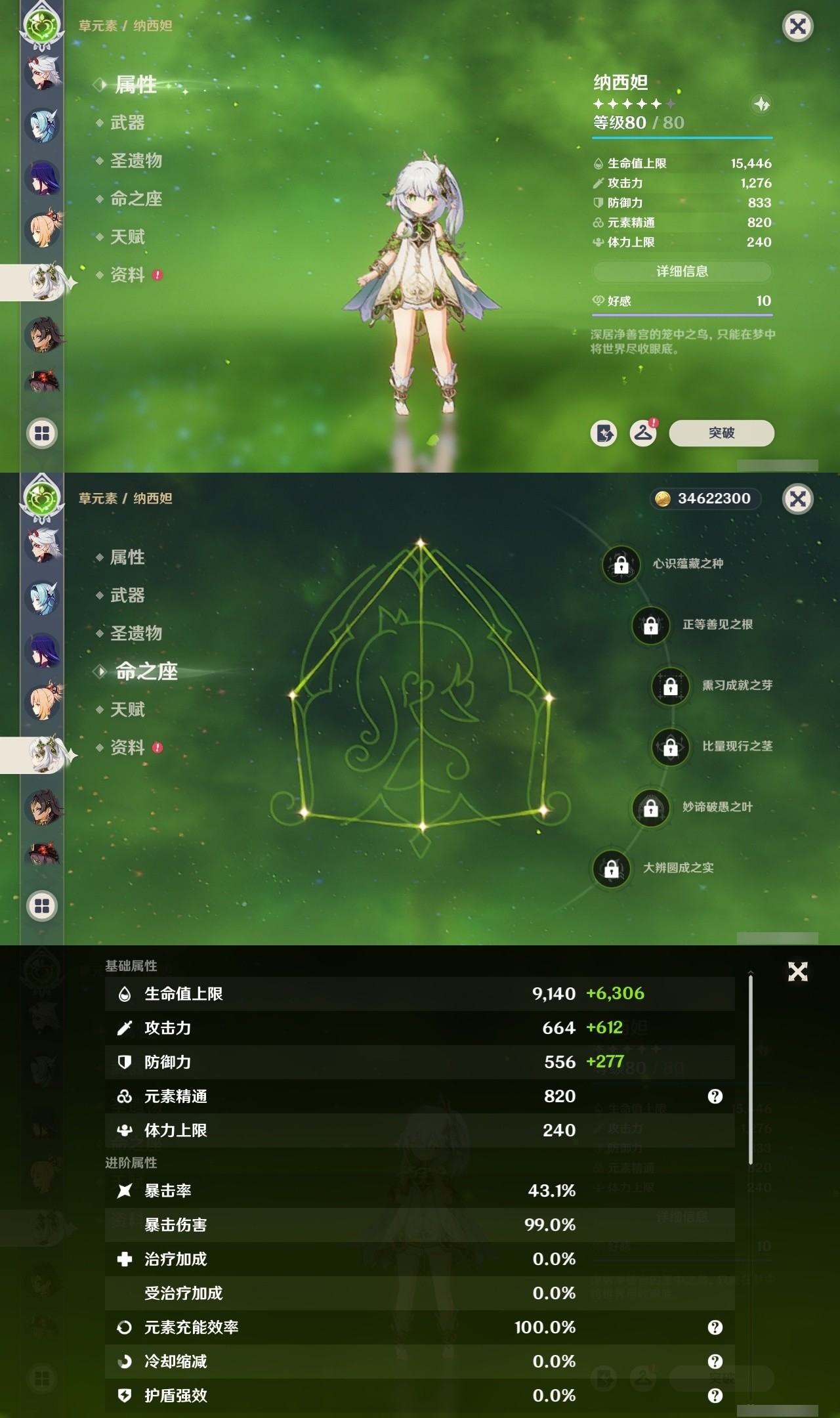 YSMK32327原神账号详情图15 YSMK32327原神账号详情图15
