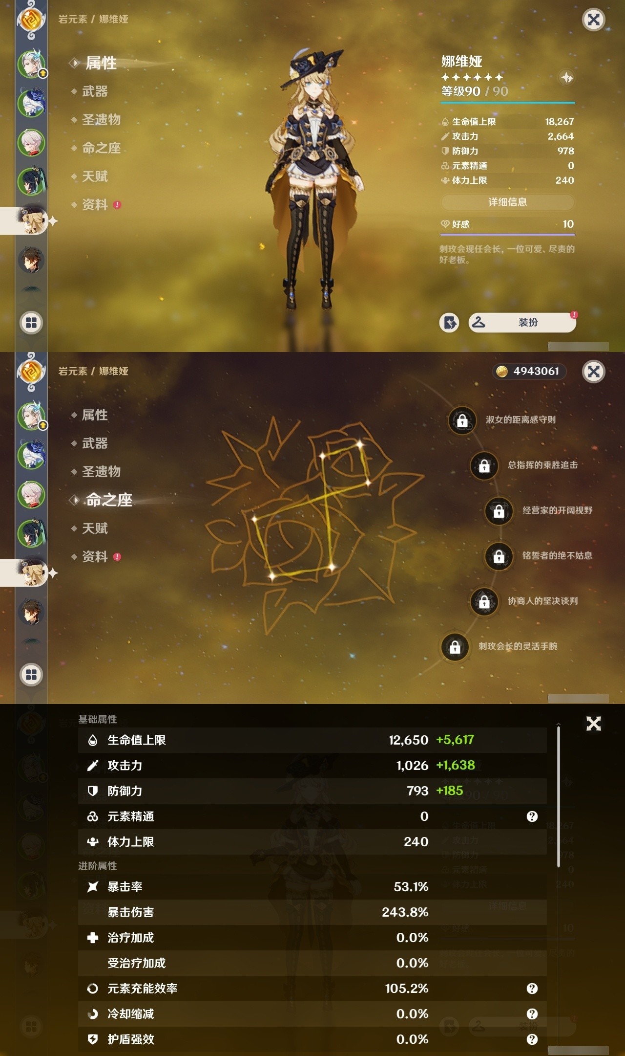 YSMK32323原神账号详情图11 YSMK32323原神账号详情图11