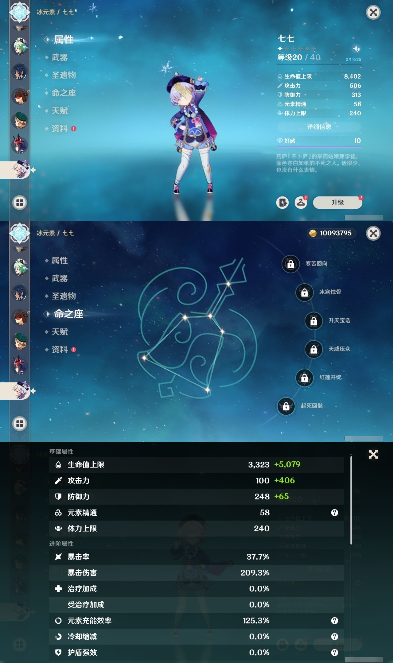 YSMK32314原神账号详情图27 YSMK32314原神账号详情图27