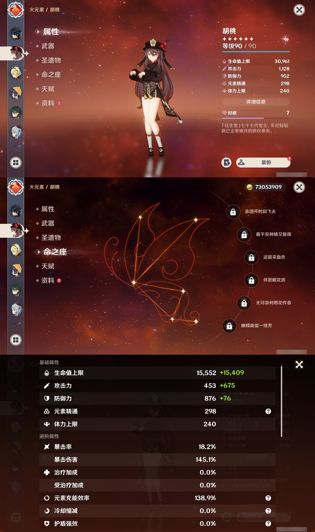 YSMK32317原神账号详情图17 YSMK32317原神账号详情图17