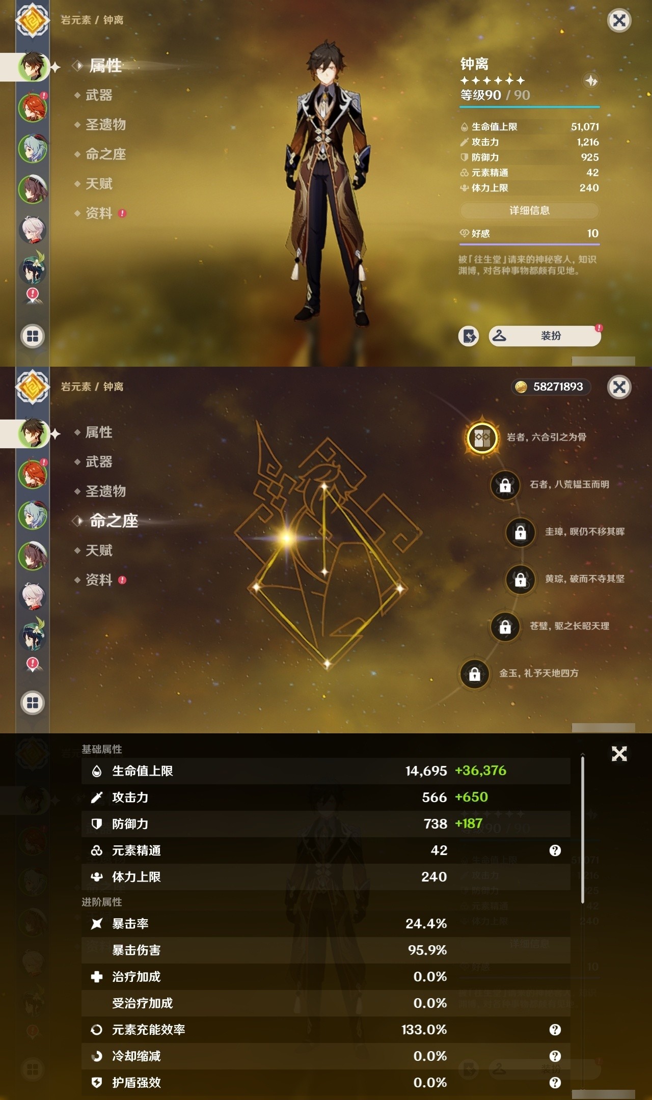 YSMK32333原神账号详情图7 YSMK32333原神账号详情图7