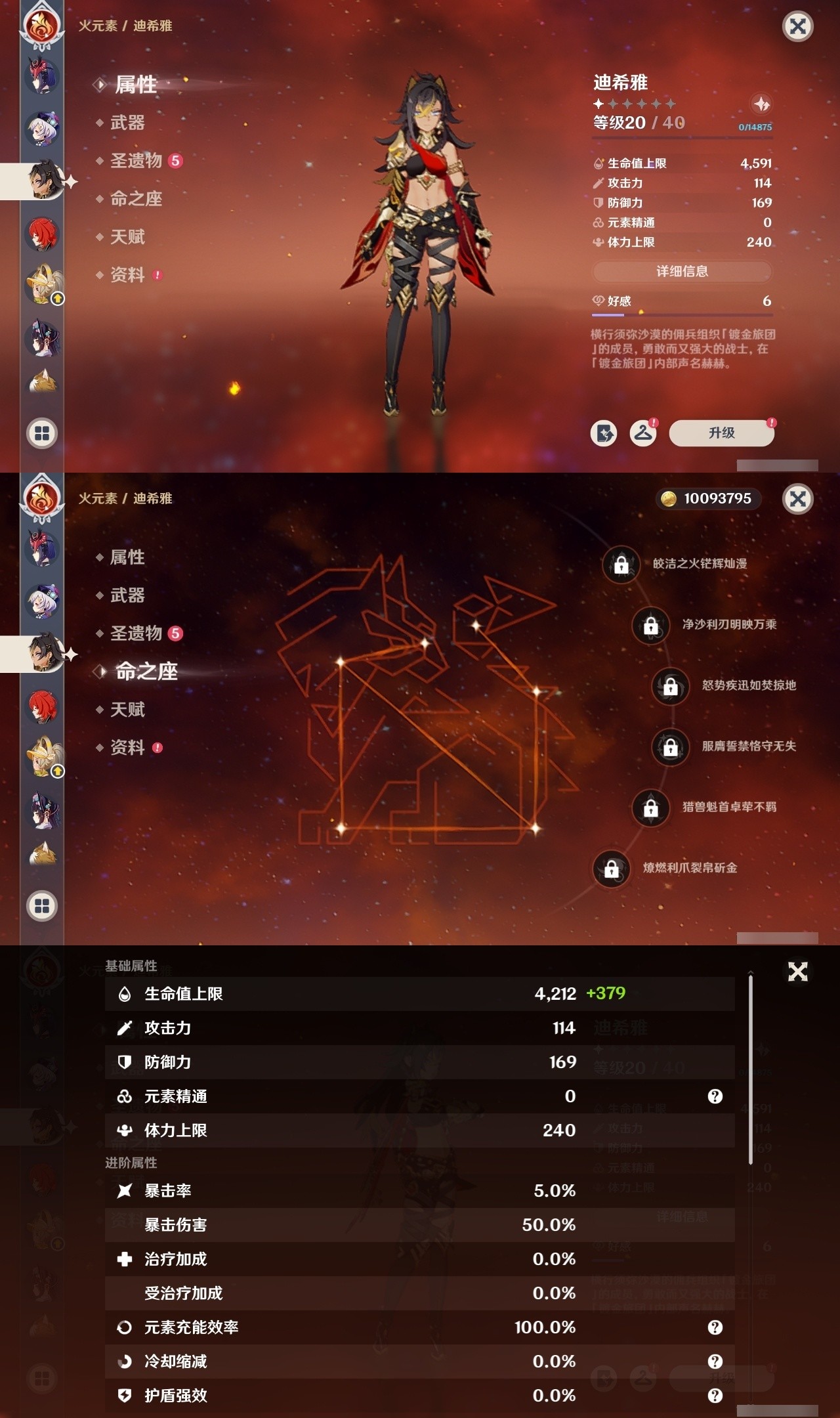 YSMK32314原神账号详情图28 YSMK32314原神账号详情图28