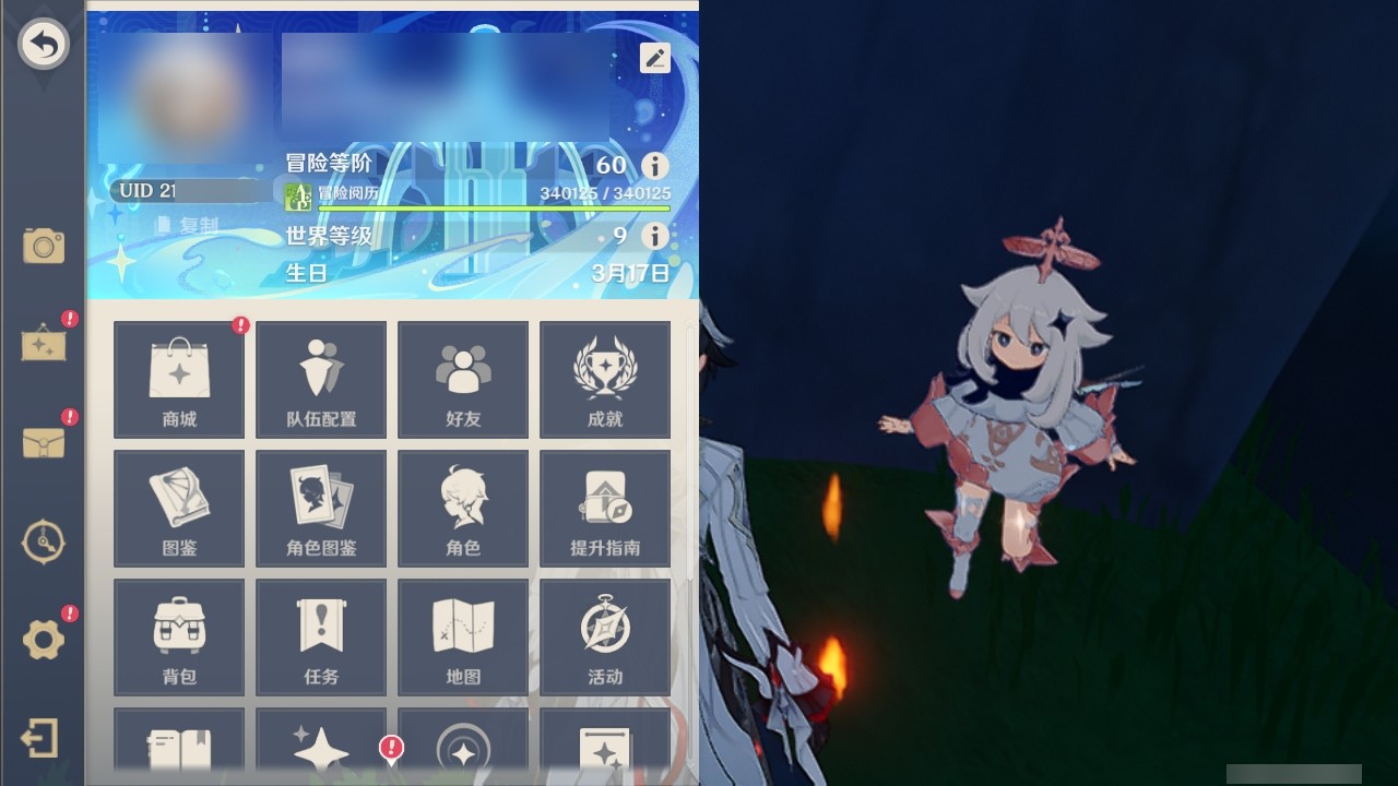 YSMK32315原神账号详情图28 YSMK32315原神账号详情图28